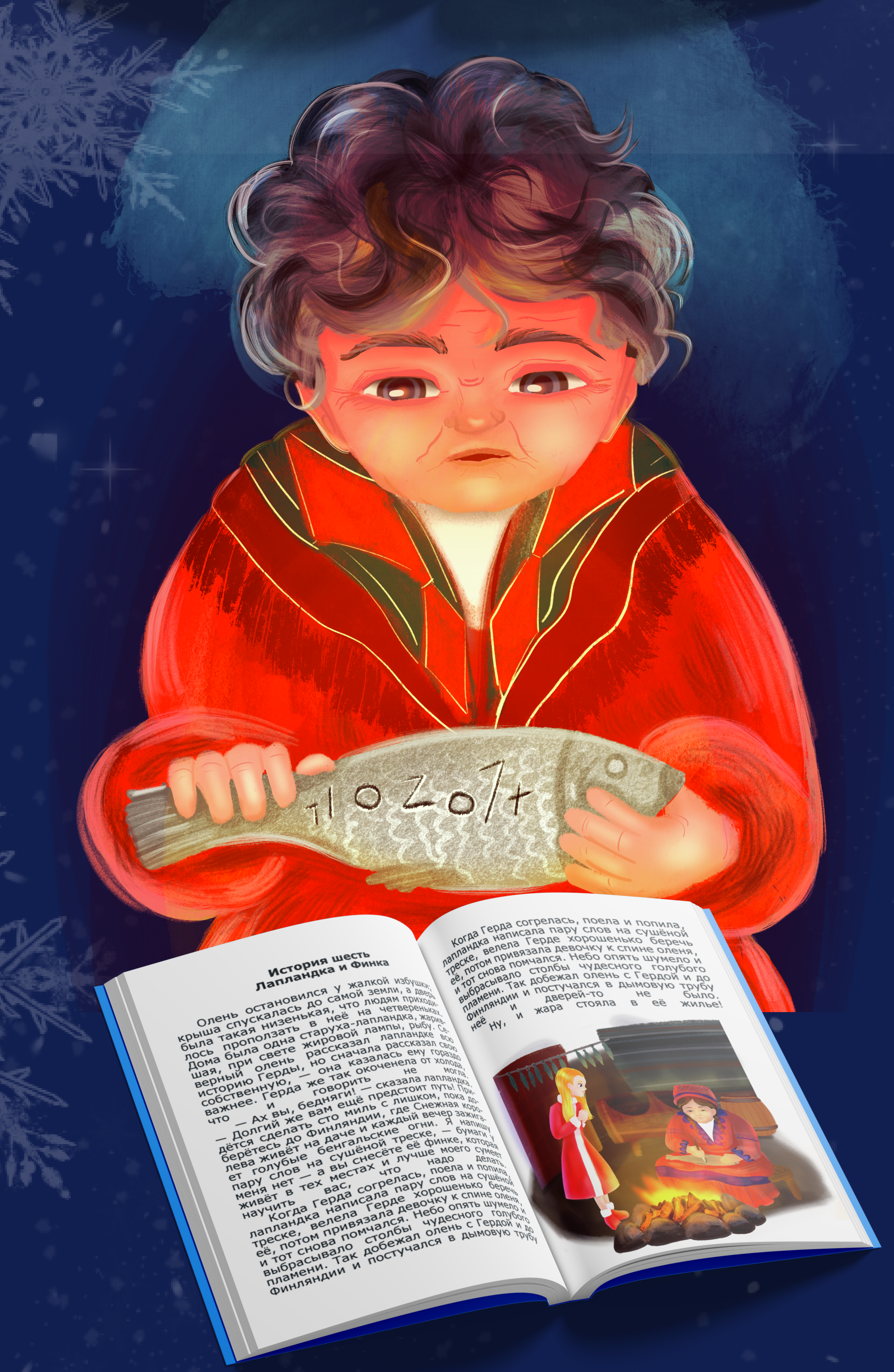 Иллюстрации и обложка к книге Снежная королева — Изображение №6 — Иллюстрация, Графика на Dprofile