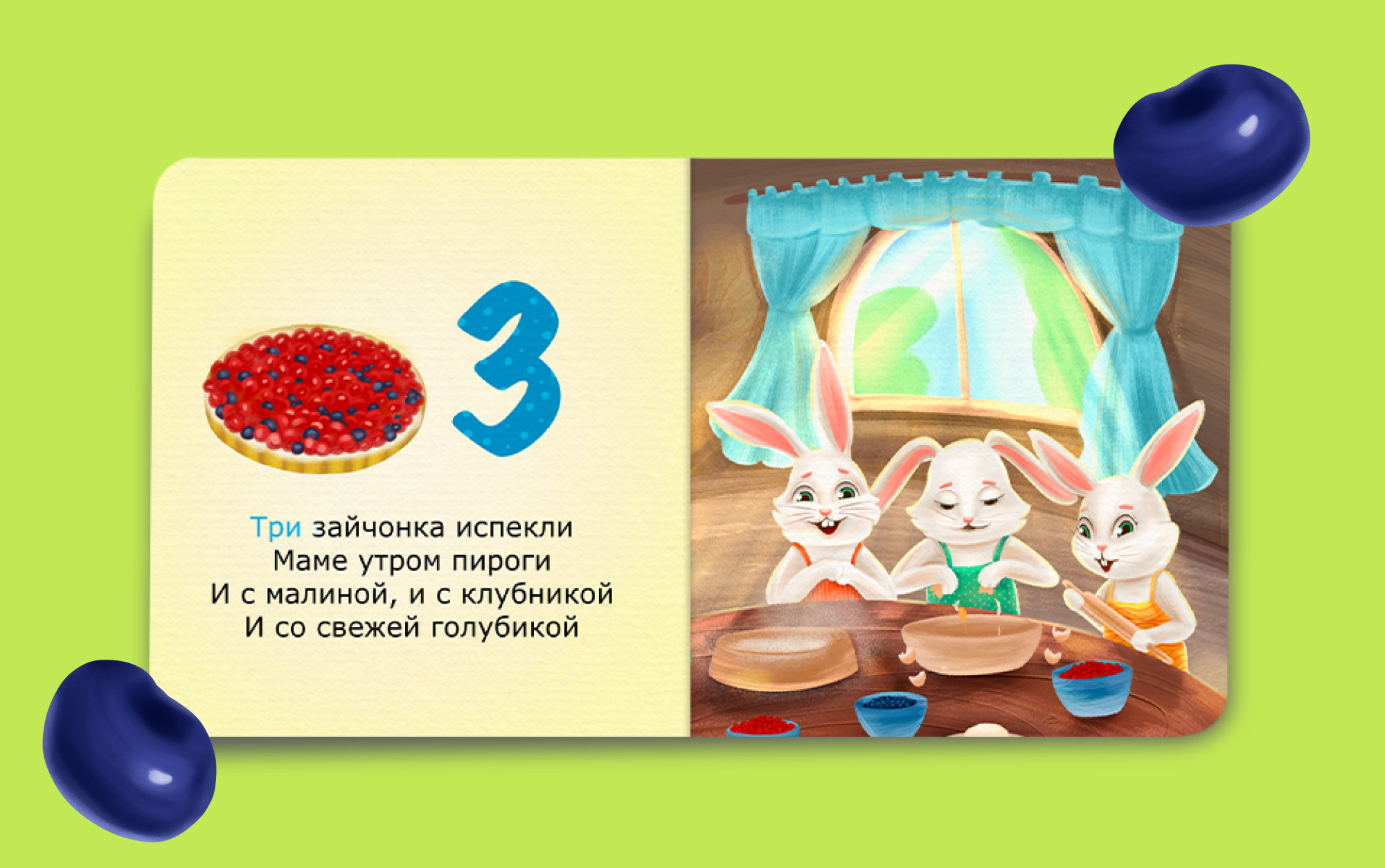 Иллюстрации и леттеринг к детской книге про счет — Изображение №6 — Иллюстрация, Графика на Dprofile