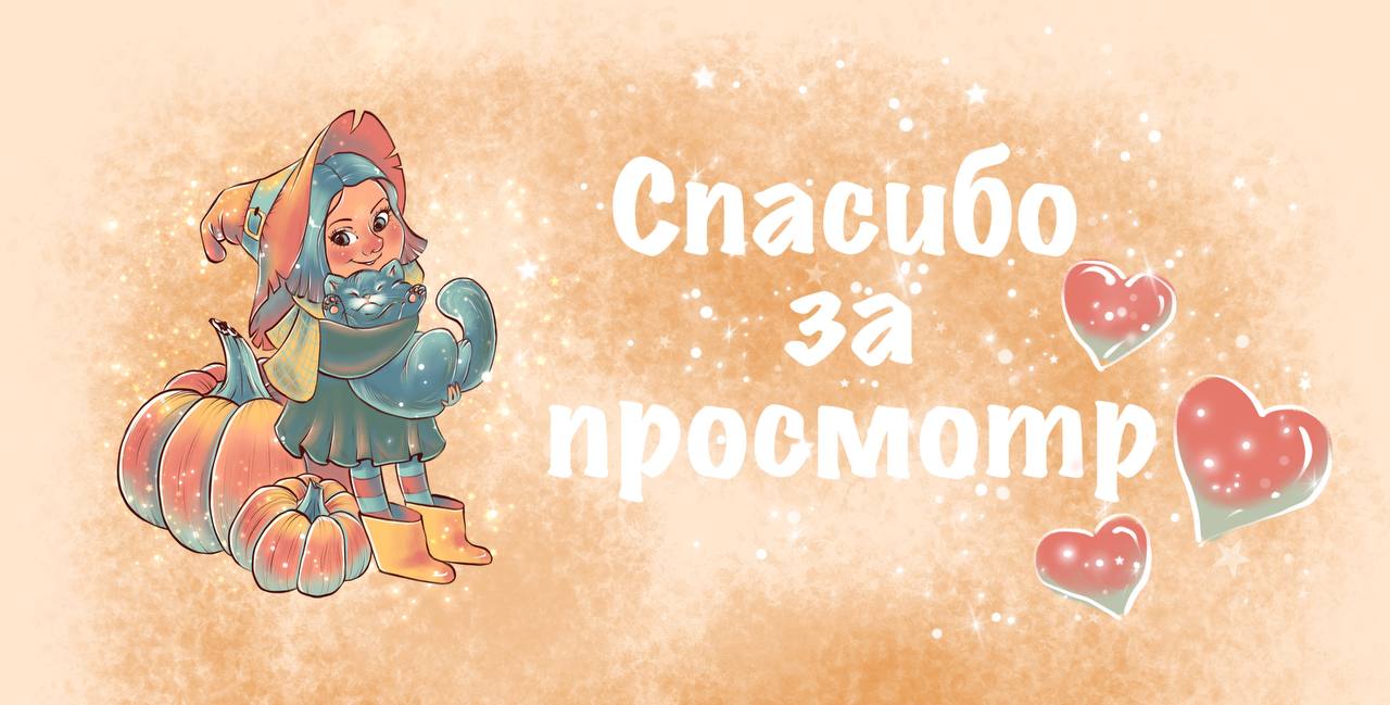 Character design. The story of the little witch. — Изображение №4 — Иллюстрация на Dprofile
