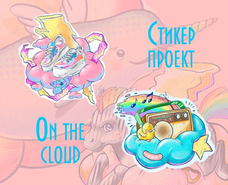 On the cloud — Иллюстрация на Dprofile
