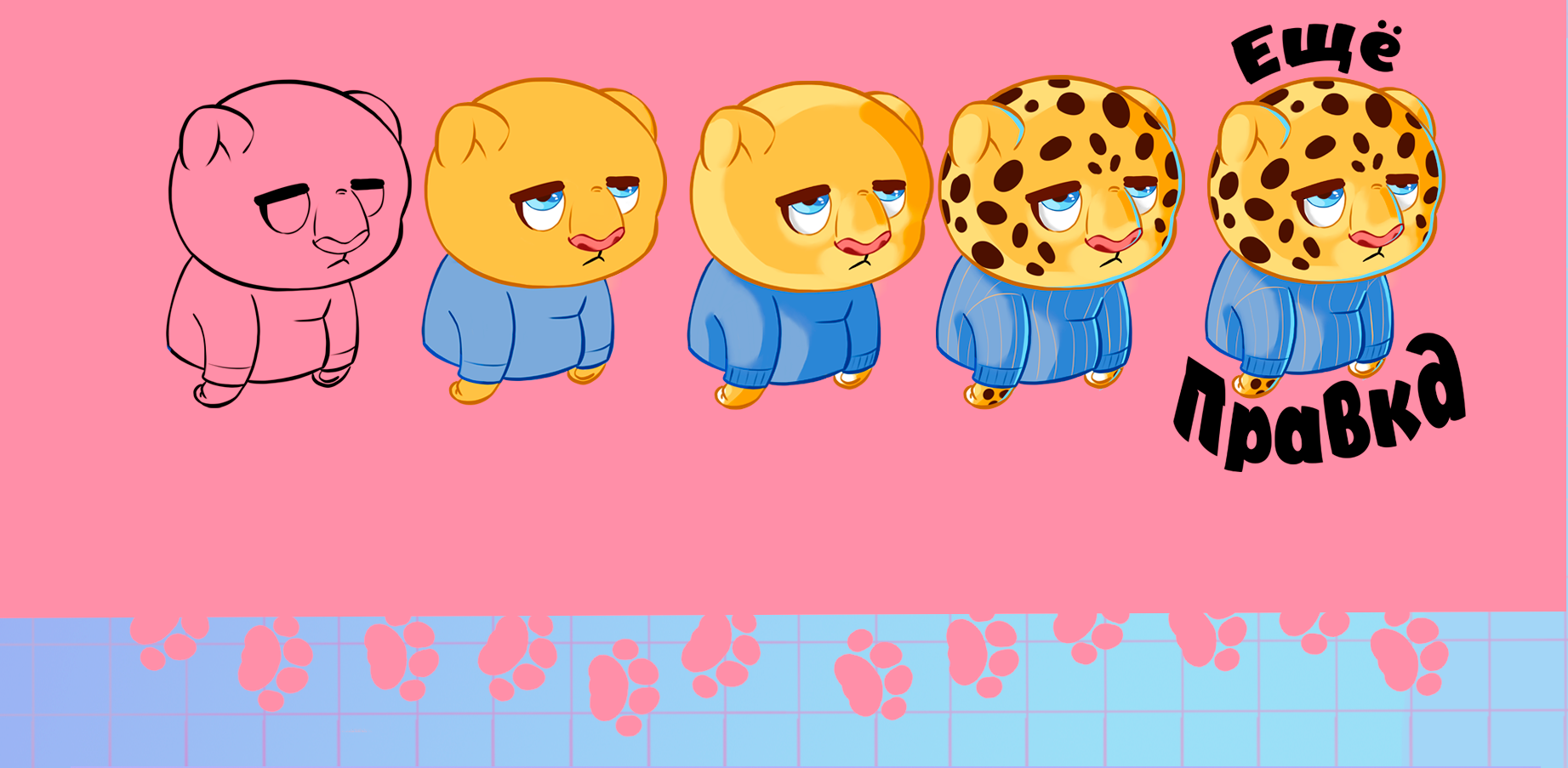 Sticker pack Leopart — Изображение №6 — Иллюстрация на Dprofile