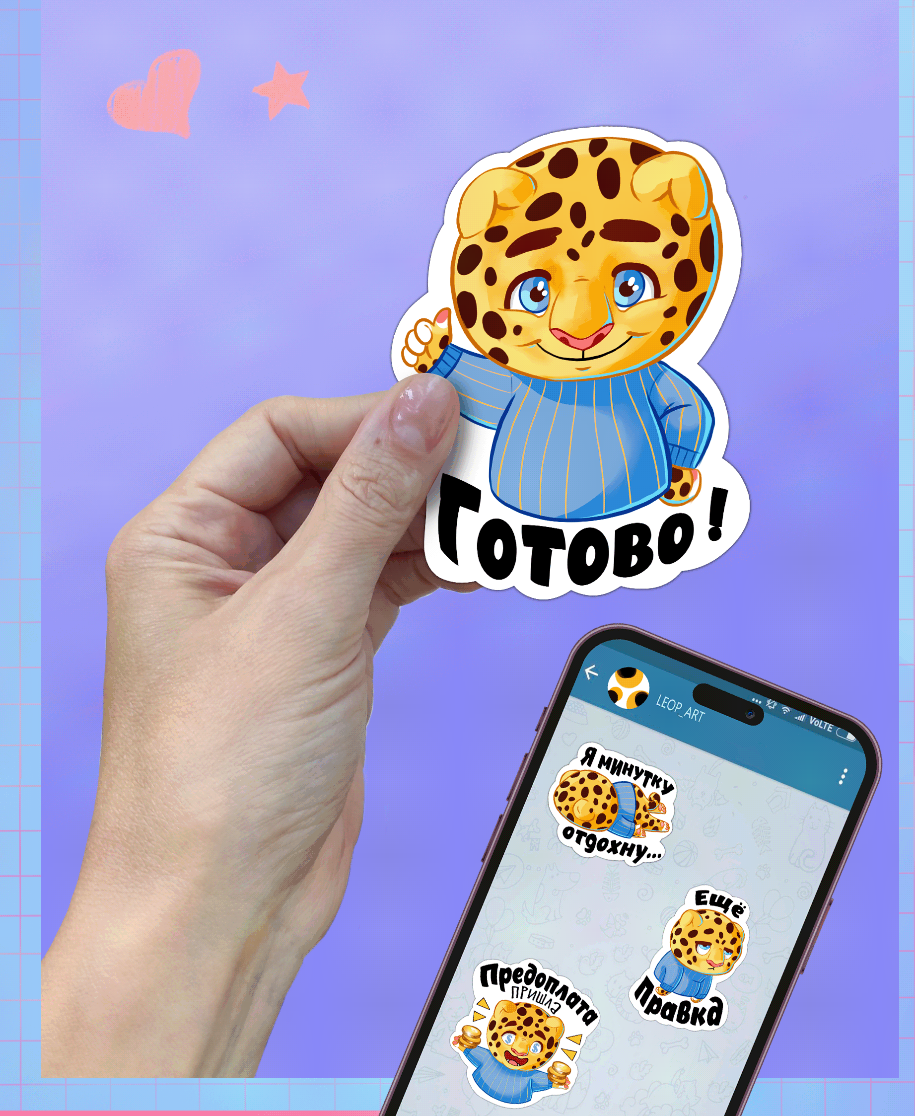 Sticker pack Leopart — Изображение №7 — Иллюстрация на Dprofile