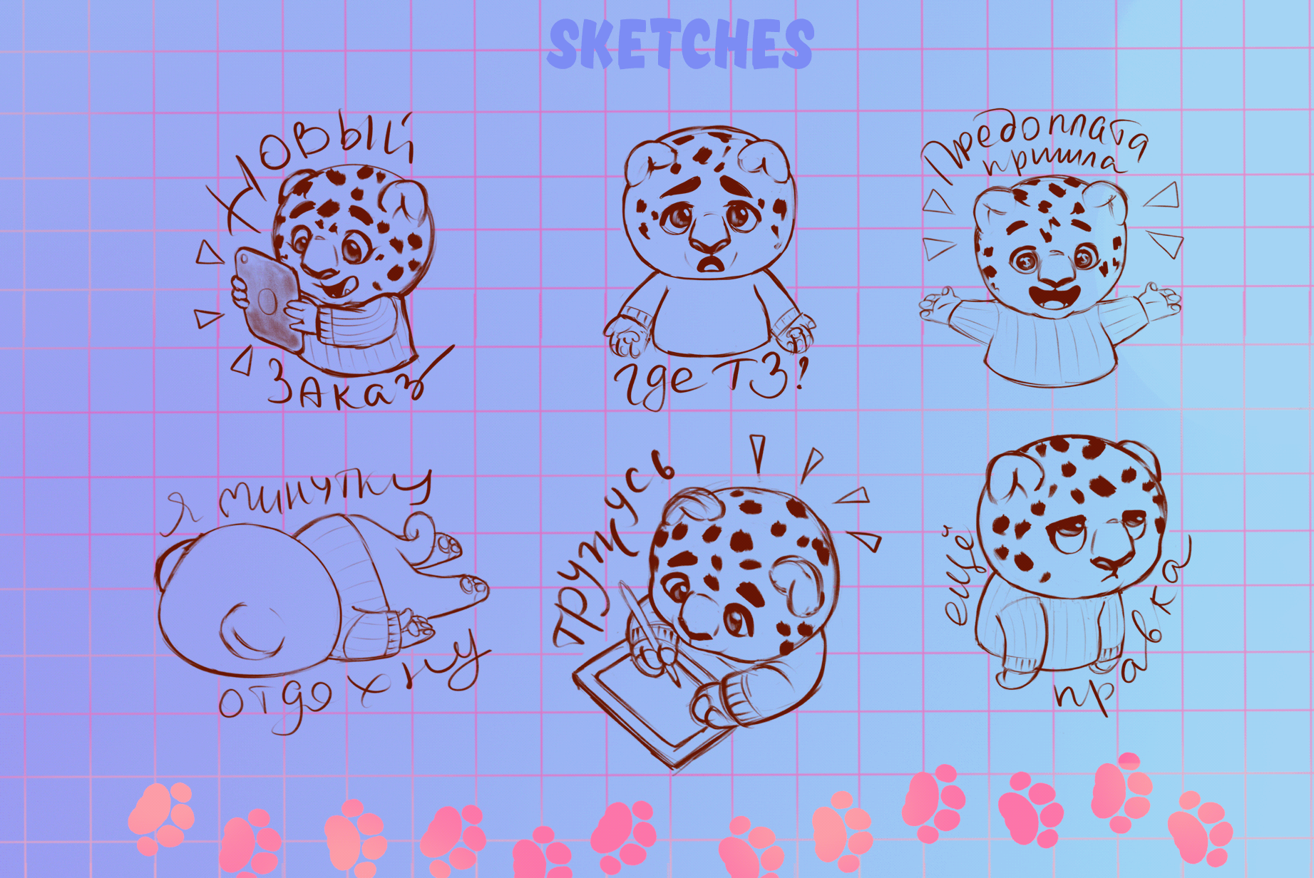 Sticker pack Leopart — Изображение №4 — Иллюстрация на Dprofile