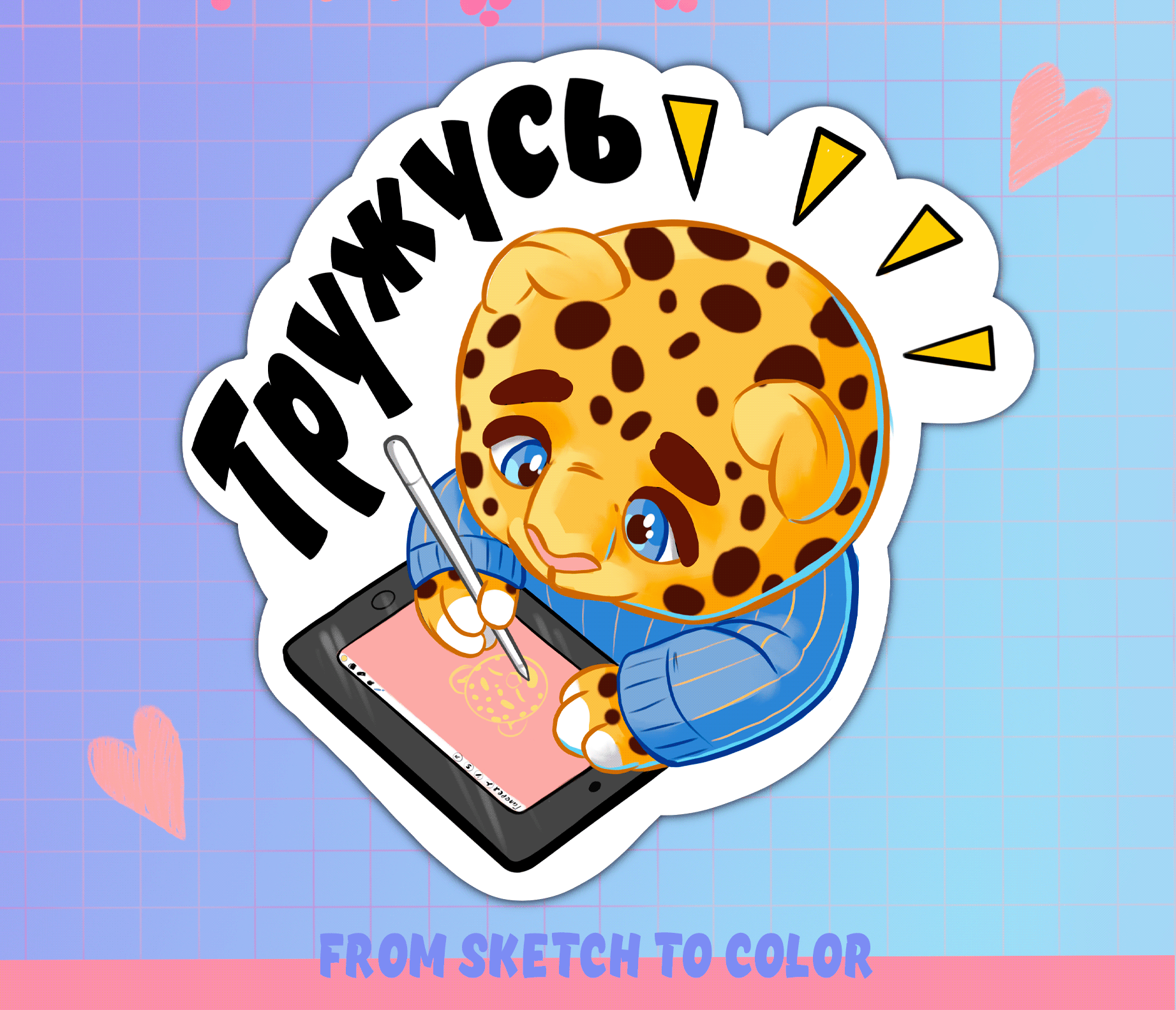 Sticker pack Leopart — Изображение №5 — Иллюстрация на Dprofile