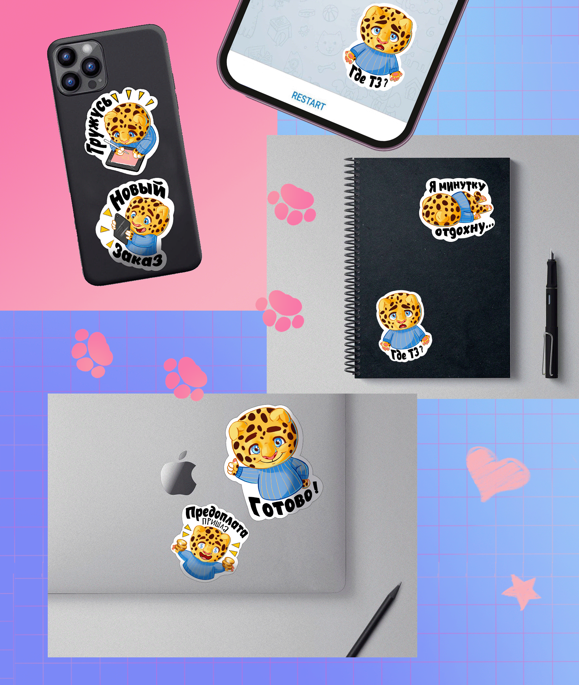 Sticker pack Leopart — Изображение №8 — Иллюстрация на Dprofile