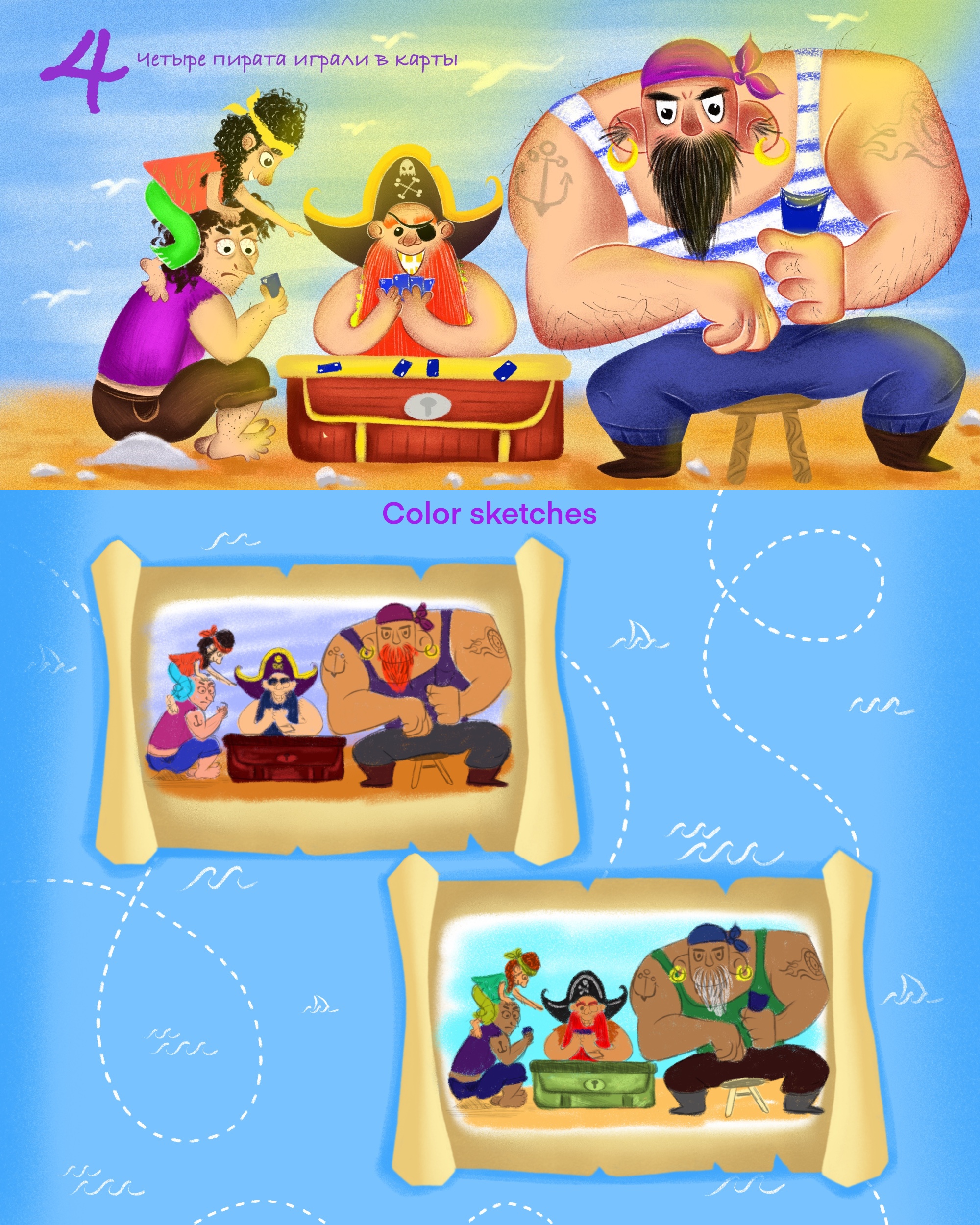 Pirates. picture book. Count from 1 to 5 — Изображение №8 — Иллюстрация, Графика на Dprofile