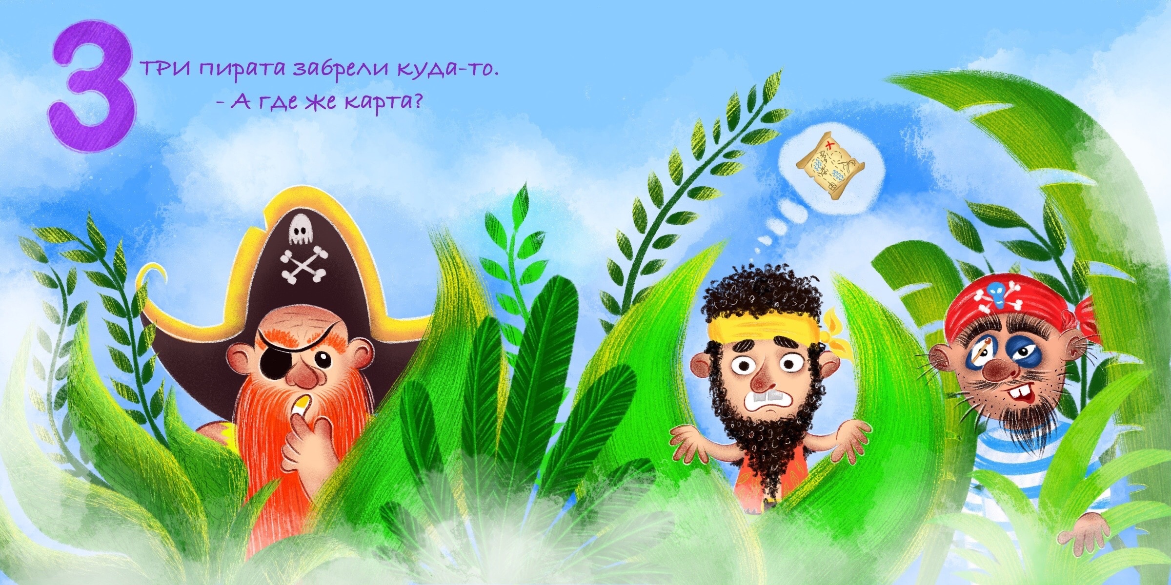 Pirates. picture book. Count from 1 to 5 — Изображение №6 — Иллюстрация, Графика на Dprofile