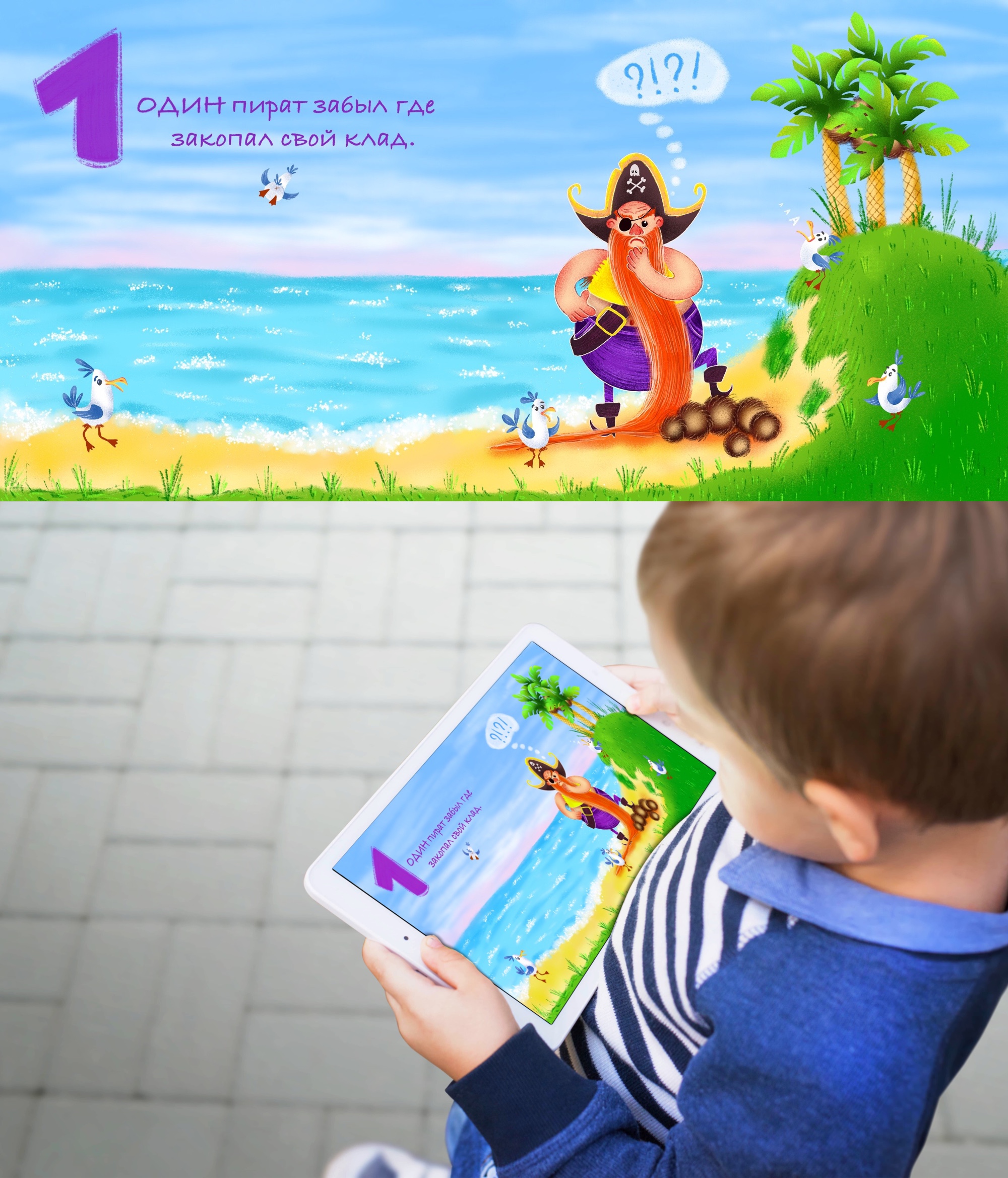 Pirates. picture book. Count from 1 to 5 — Изображение №4 — Иллюстрация, Графика на Dprofile