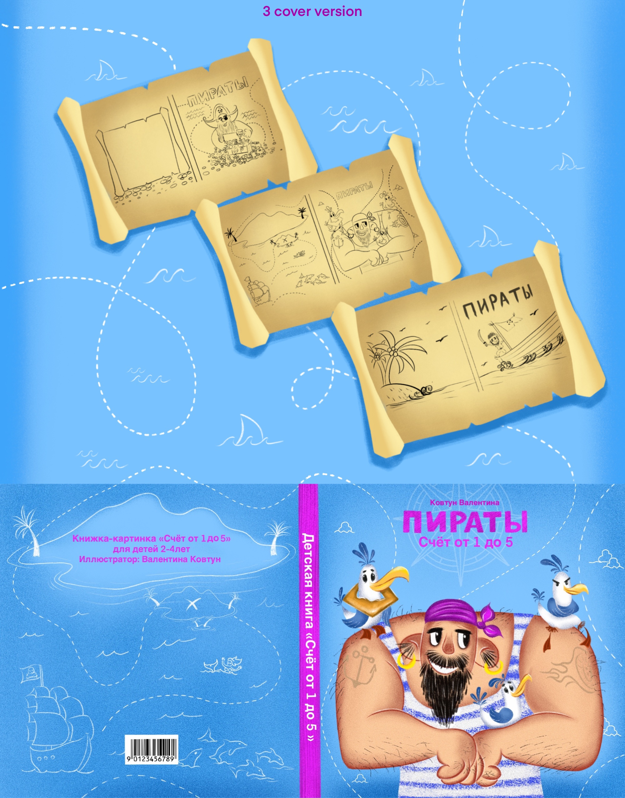 Pirates. picture book. Count from 1 to 5 — Изображение №2 — Иллюстрация, Графика на Dprofile