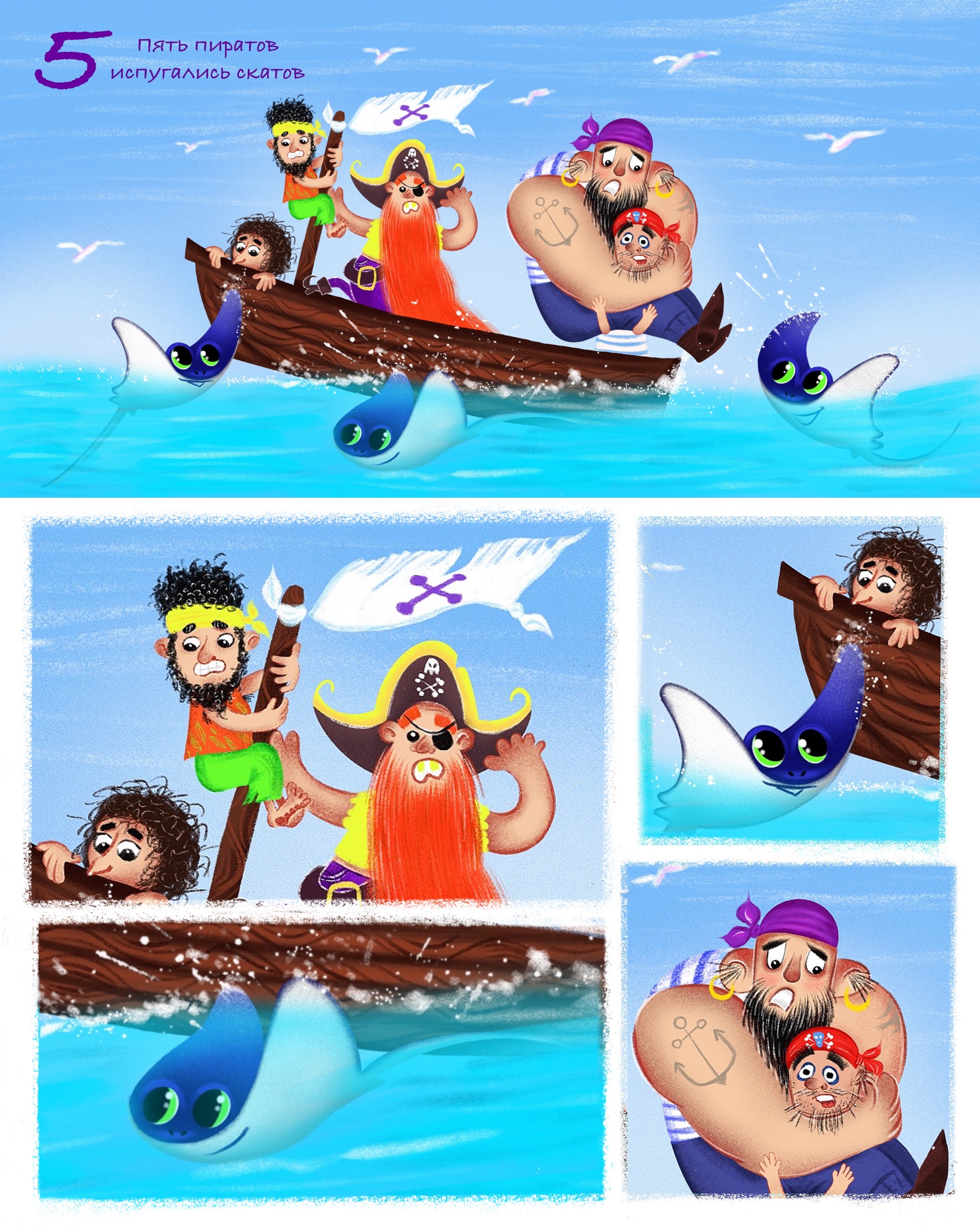 Pirates. picture book. Count from 1 to 5 — Изображение №9 — Иллюстрация, Графика на Dprofile