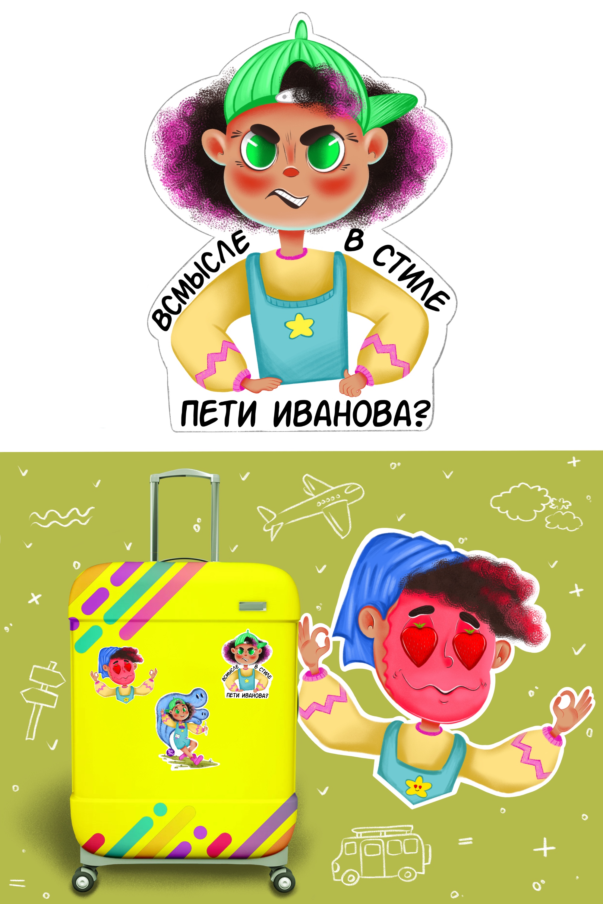 Проект стикерпака о жизни ииллюстратора-фрилансера — Изображение №2 — Брендинг, Иллюстрация на Dprofile