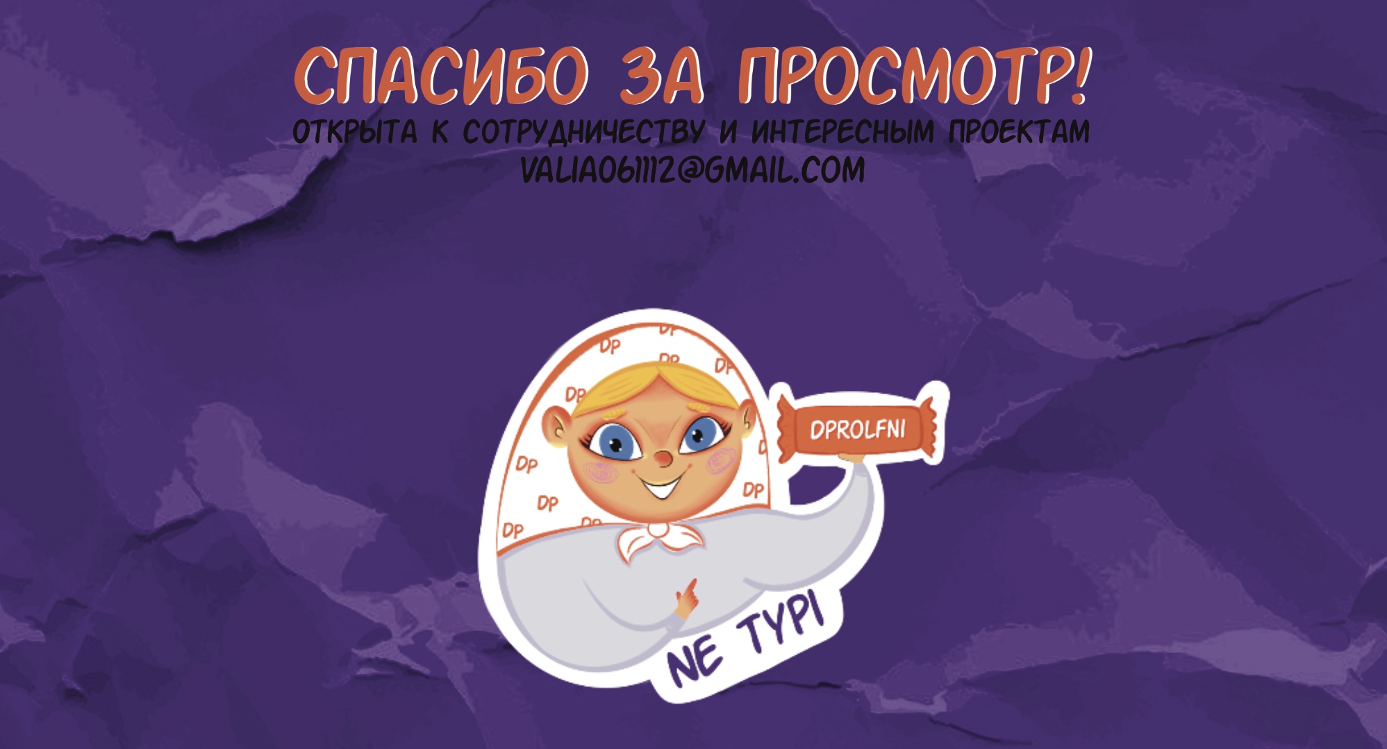 Стикеры для Dprofile. Стикерпак для Telegram. — Изображение №4 — Брендинг, Иллюстрация на Dprofile