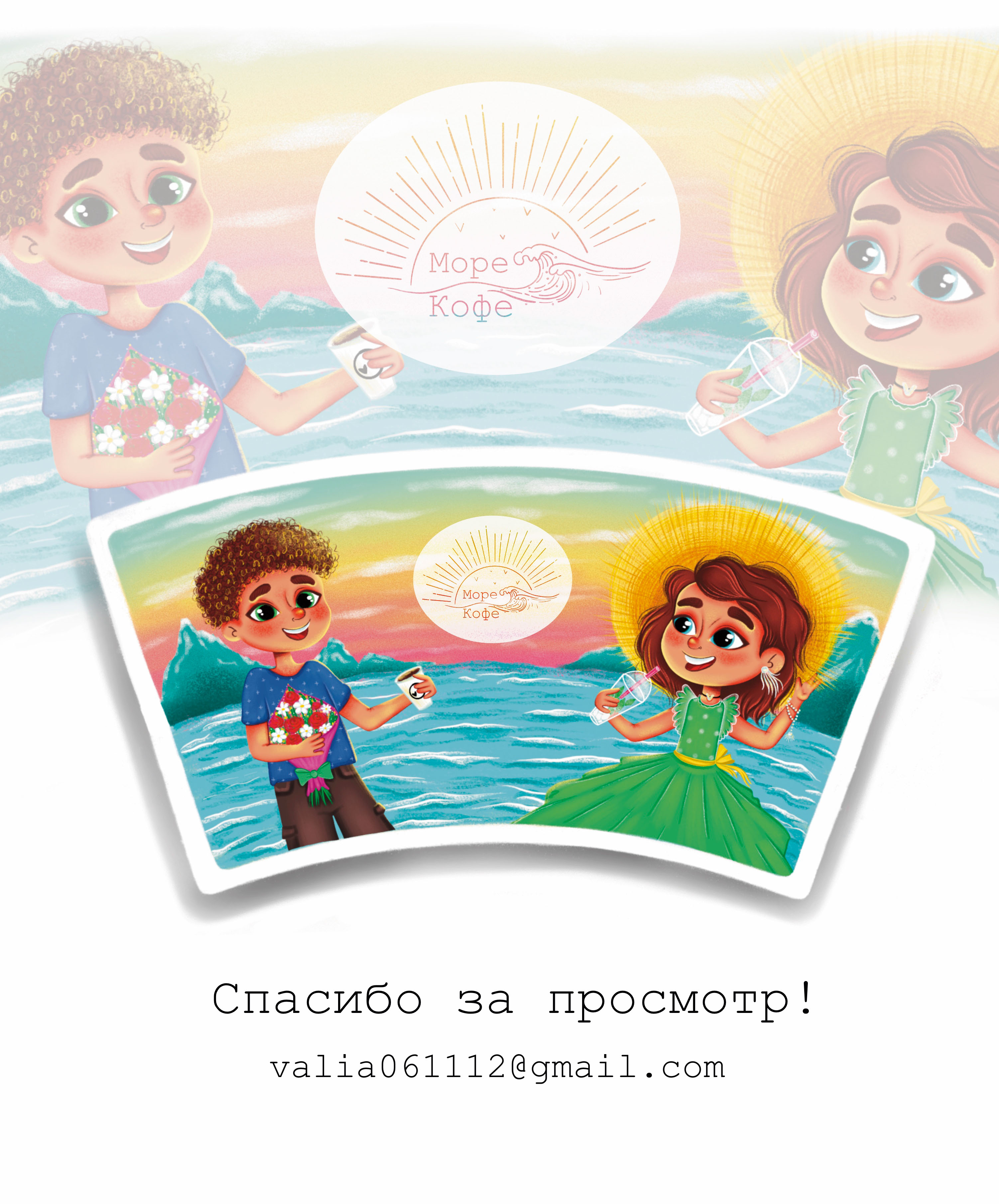 Illustration for coffee cup — Изображение №3 — Брендинг, Иллюстрация на Dprofile