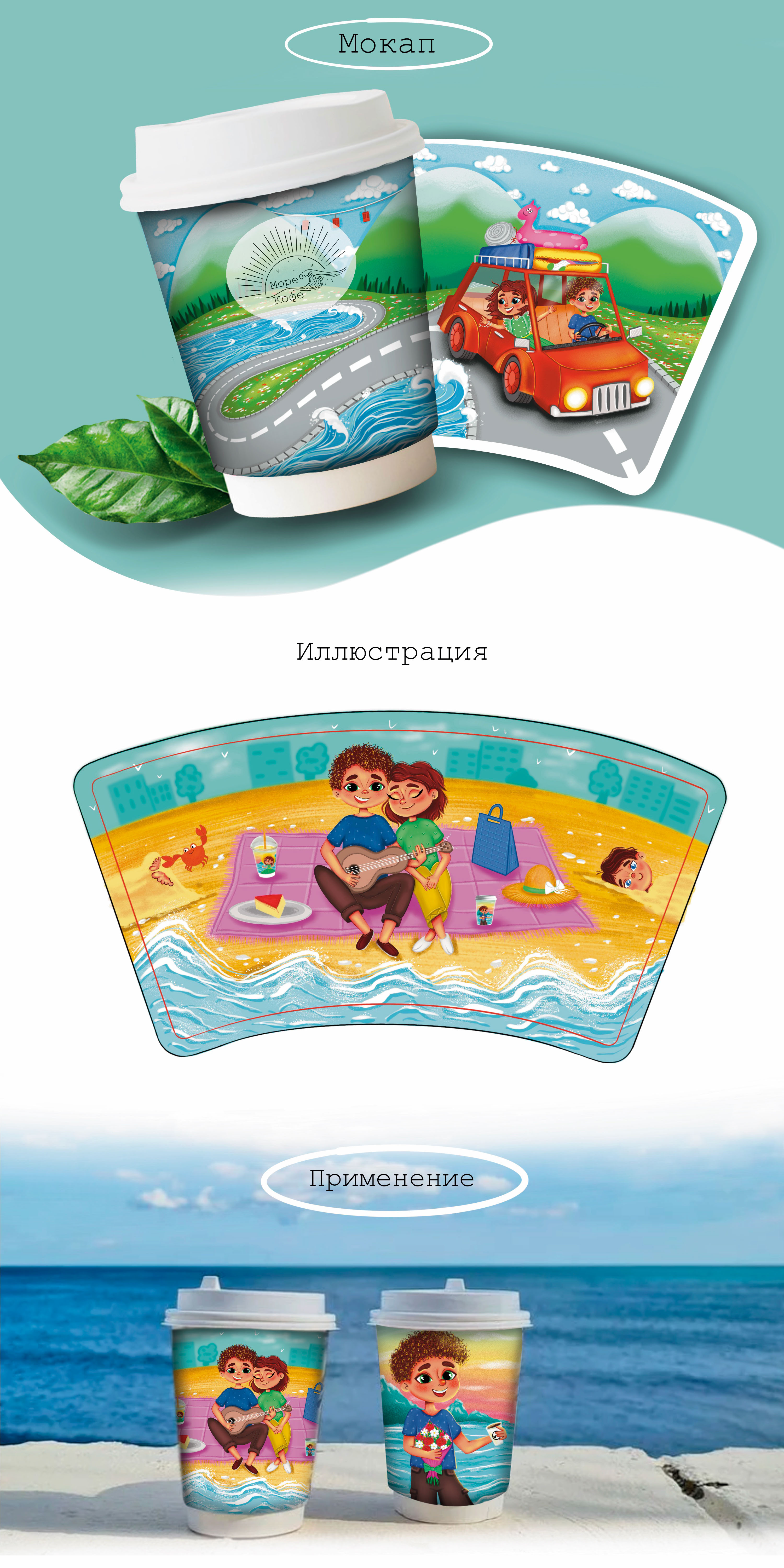 Illustration for coffee cup — Изображение №2 — Брендинг, Иллюстрация на Dprofile