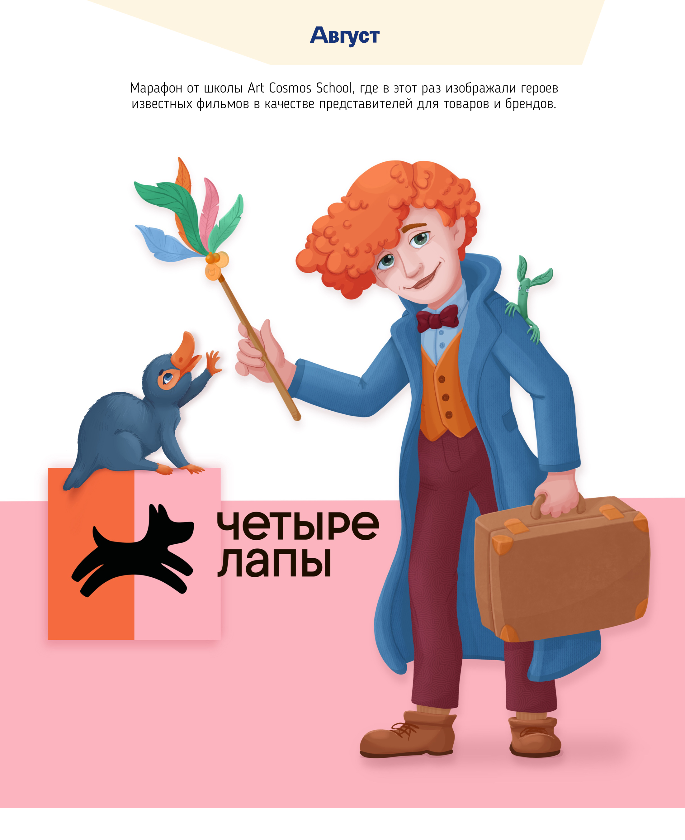 Арт челленджи 2024 — Изображение №9 — Иллюстрация на Dprofile
