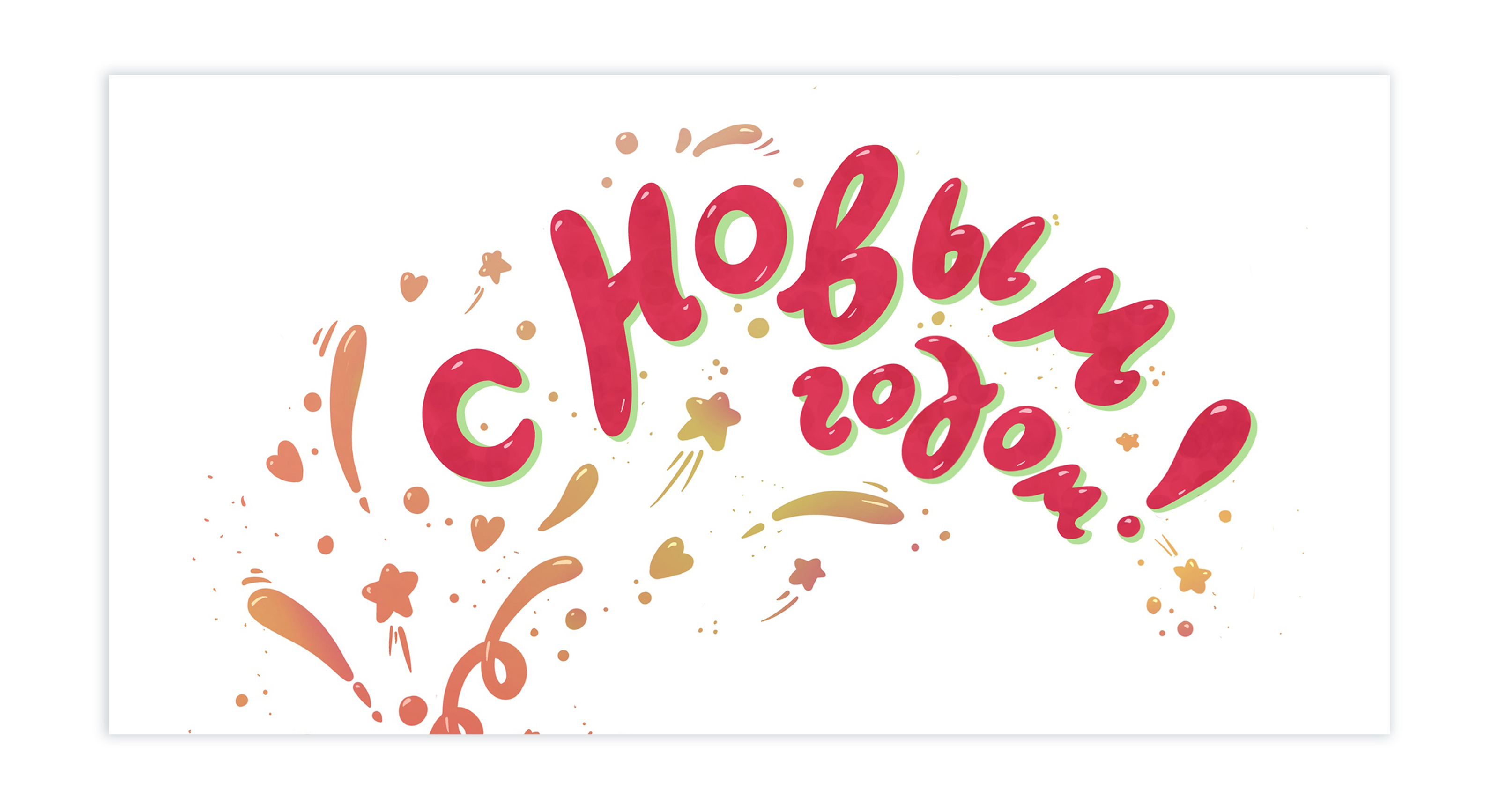 Новогодняя открытка с символом 2024 года — Изображение №3 — Иллюстрация, Графика на Dprofile