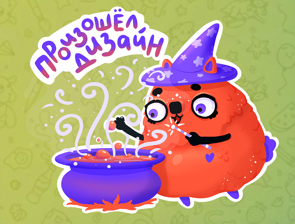 Стикеры/Стикервёрс — Изображение №6 — Иллюстрация на Dprofile