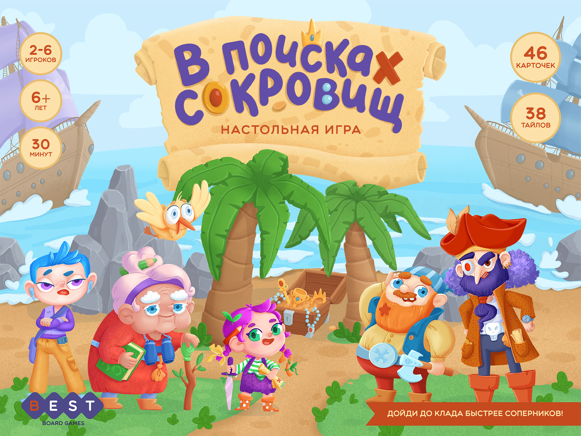 Дизайн настольной игры "В поисках сокровищ"/Концепт-проект — Изображение №11 — Брендинг, Иллюстрация на Dprofile