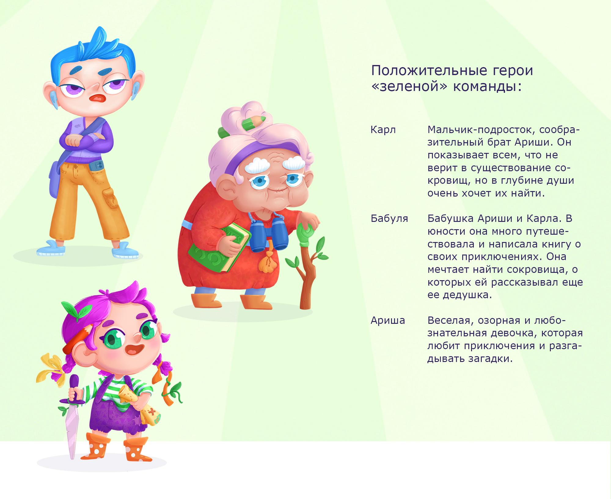 Дизайн настольной игры "В поисках сокровищ"/Концепт-проект — Изображение №2 — Брендинг, Иллюстрация на Dprofile