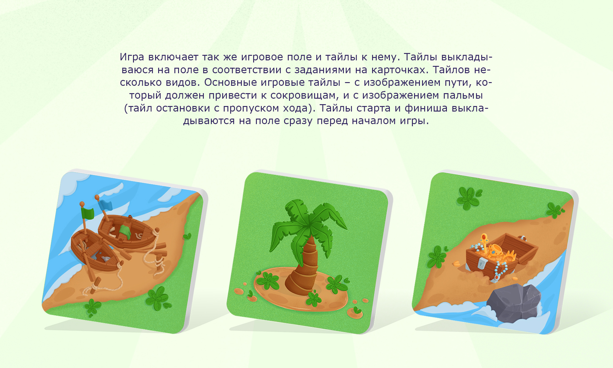 Дизайн настольной игры "В поисках сокровищ"/Концепт-проект — Изображение №8 — Брендинг, Иллюстрация на Dprofile