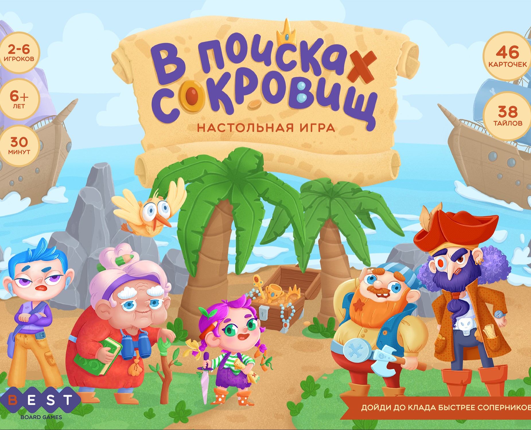 Дизайн настольной игры "В поисках сокровищ"/Концепт-проект — Брендинг, Иллюстрация на Dprofile