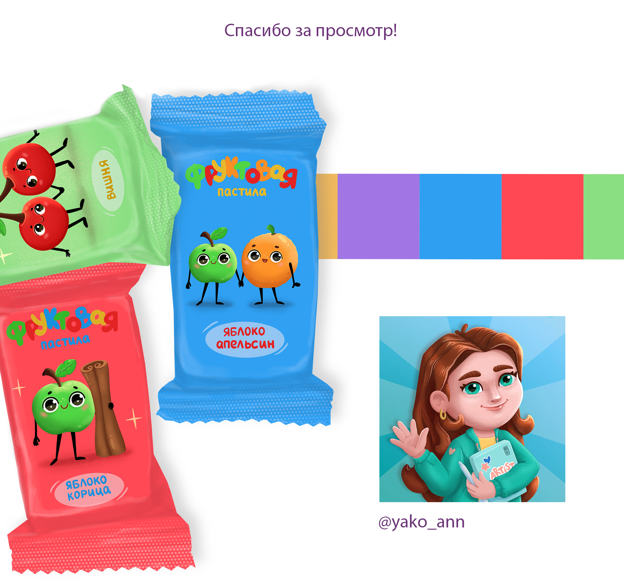 Иллюстрации и дизайн упаковки для фруктовой пастилы — Изображение №8 — Брендинг, Иллюстрация на Dprofile