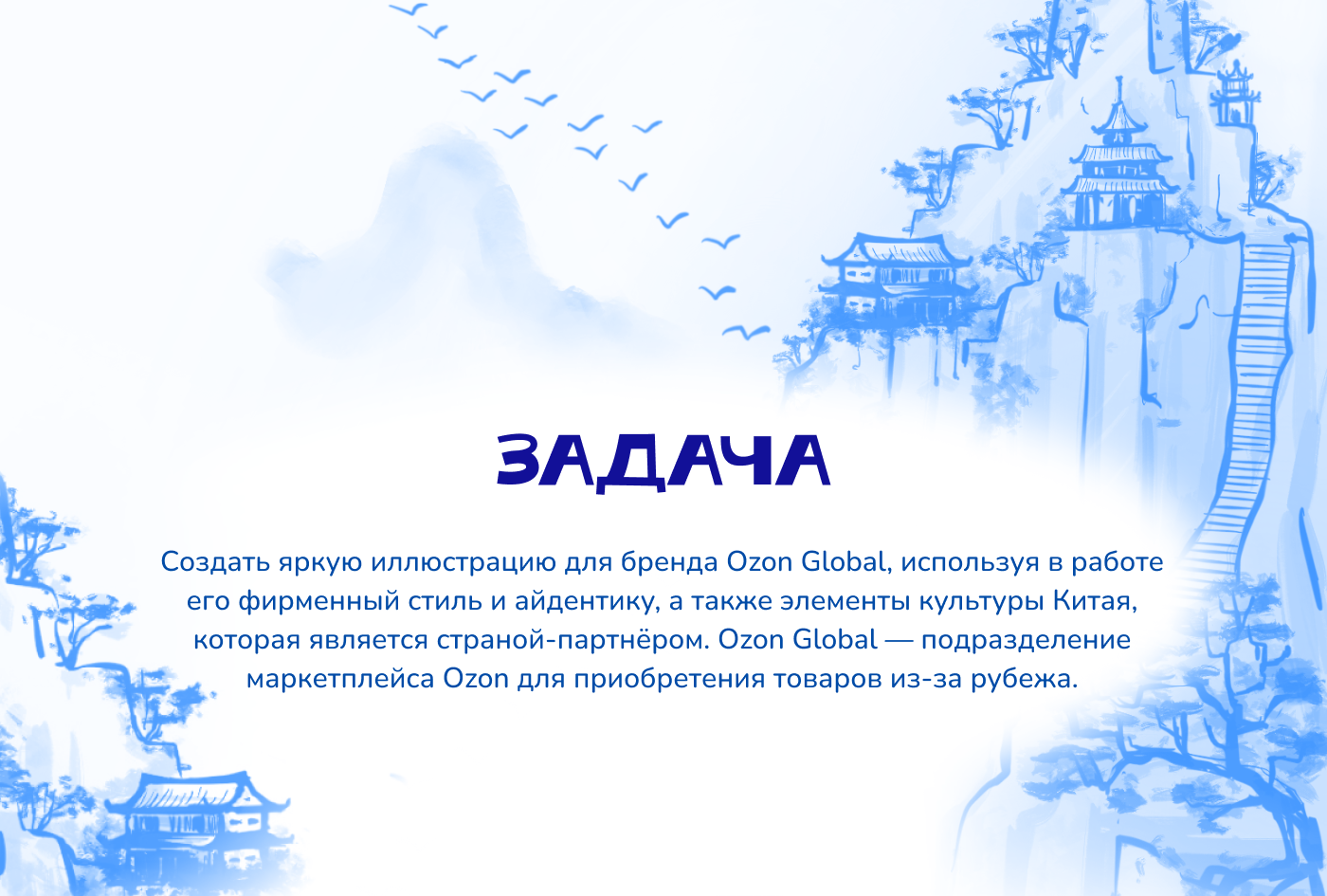 Ozon Global. Персонаж для маркетплейса в аниме стиле — Изображение №1 — Иллюстрация на Dprofile