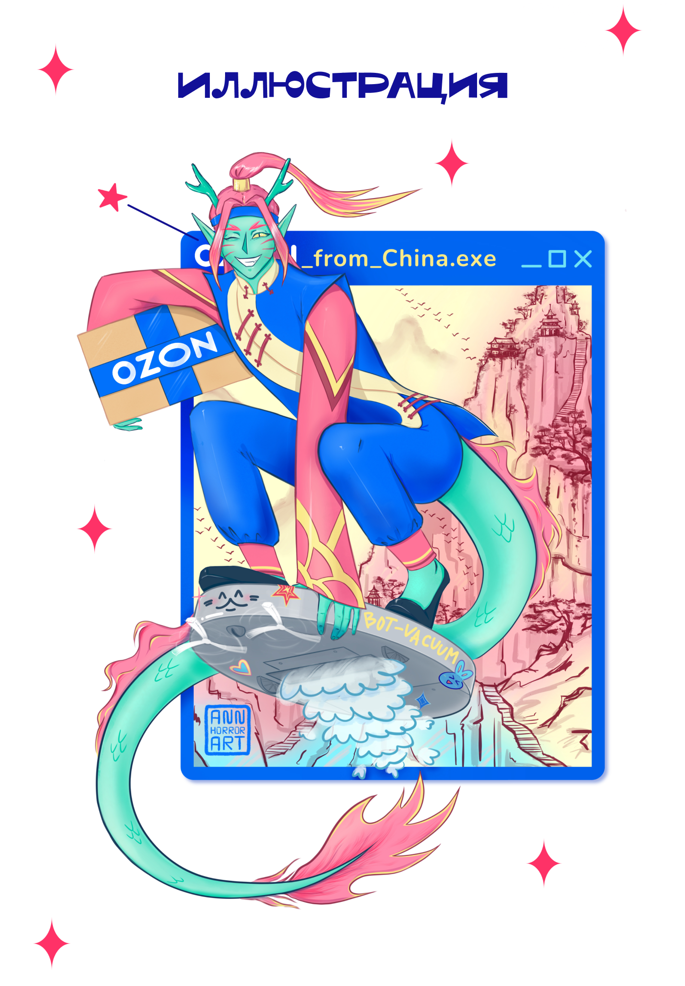 Ozon Global. Персонаж для маркетплейса в аниме стиле — Изображение №3 — Иллюстрация на Dprofile