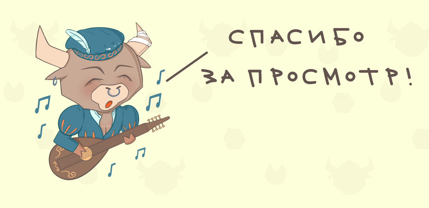 Стикерпак «МИНИтавр» для Телеграм — Изображение №10 — Иллюстрация на Dprofile