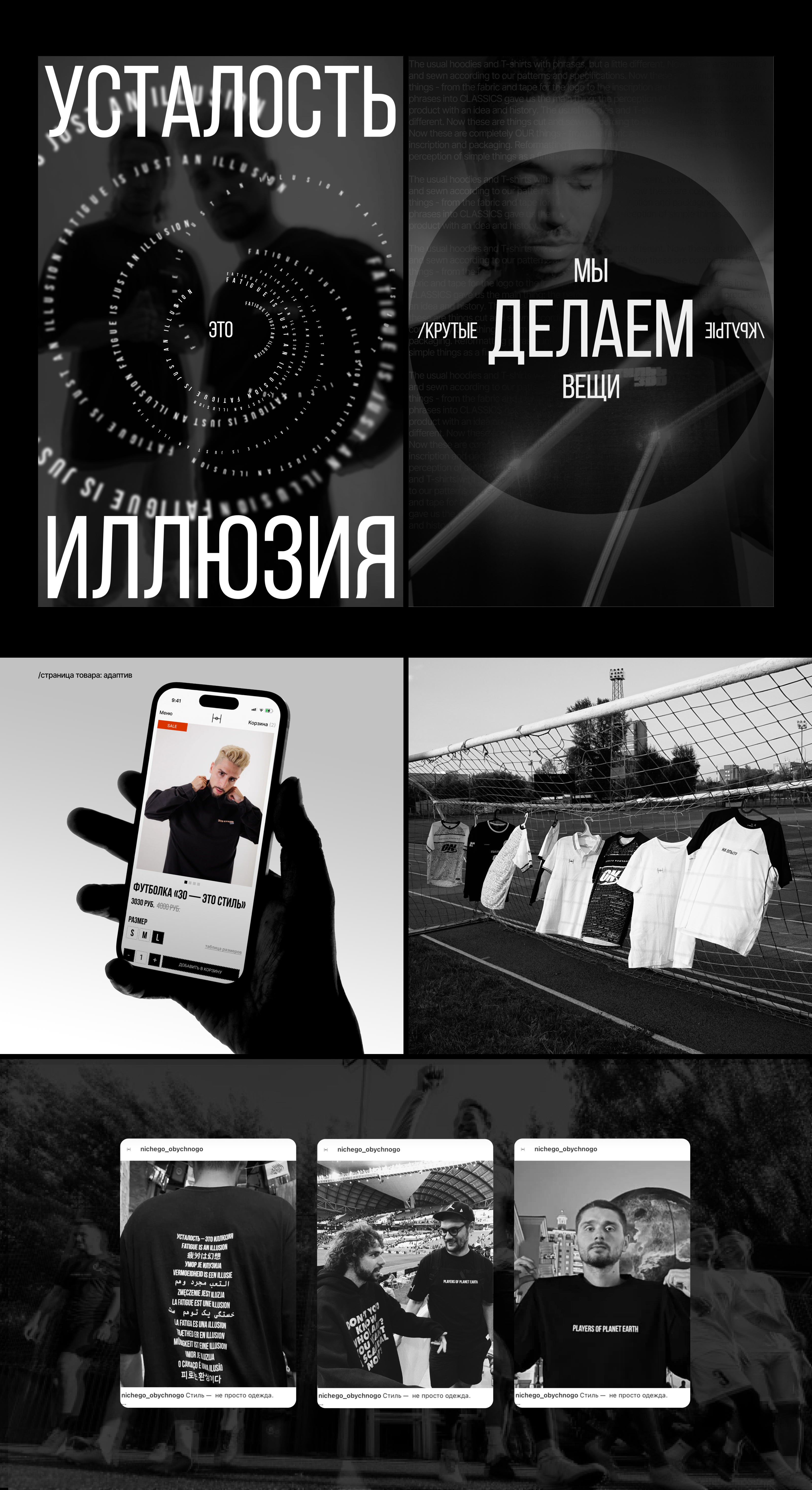 Ничего Обычного | Креативное агентство | Интернет-магазин — Изображение №4 — Интерфейсы на Dprofile