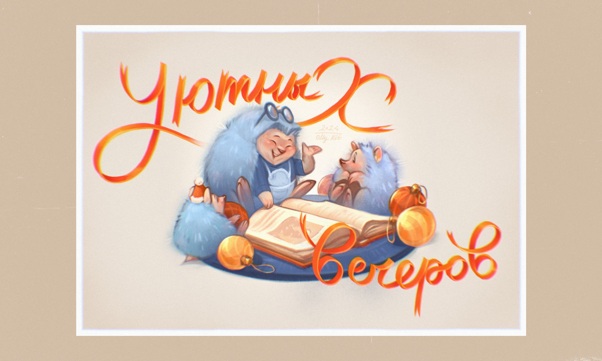 Время волшебства — Изображение №1 — Иллюстрация, Графика на Dprofile