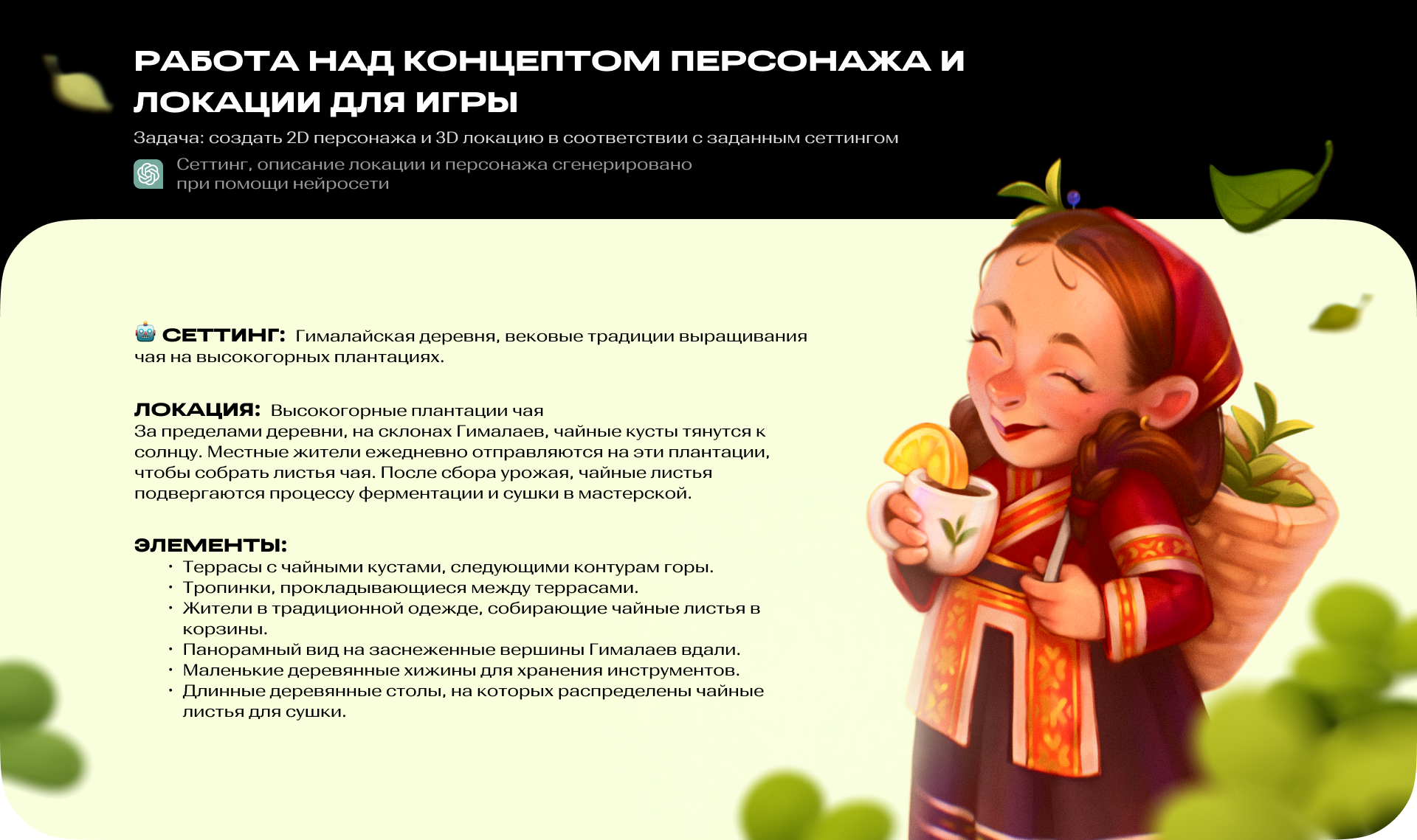 Игровая локация с персонажем — Изображение №1 — Иллюстрация, 3D на Dprofile