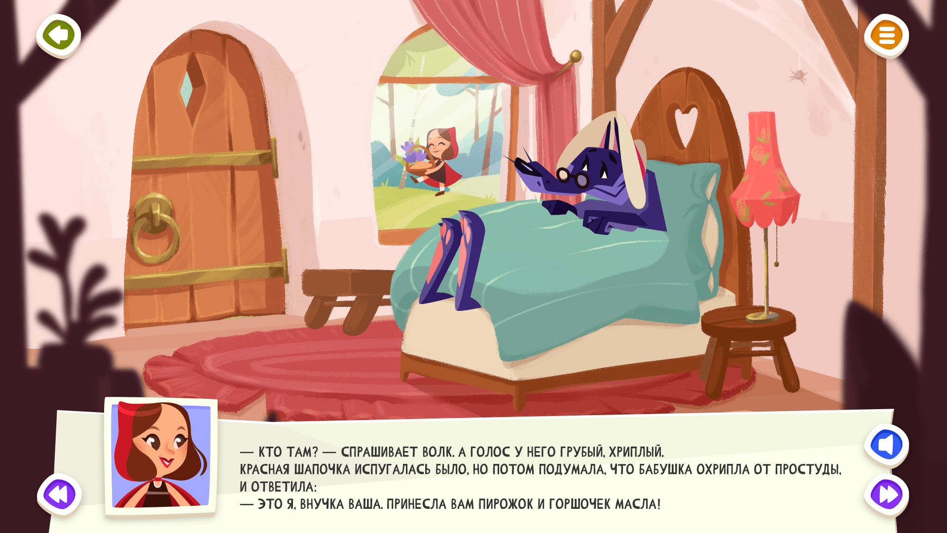 Интерактивная сказка-квест "Красная Шапочка" — Изображение №7 — Интерфейсы, Иллюстрация на Dprofile