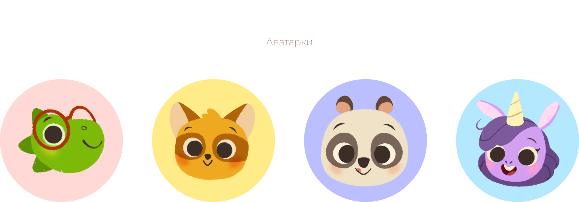 Концепт персонажей — Изображение №3 — Иллюстрация на Dprofile