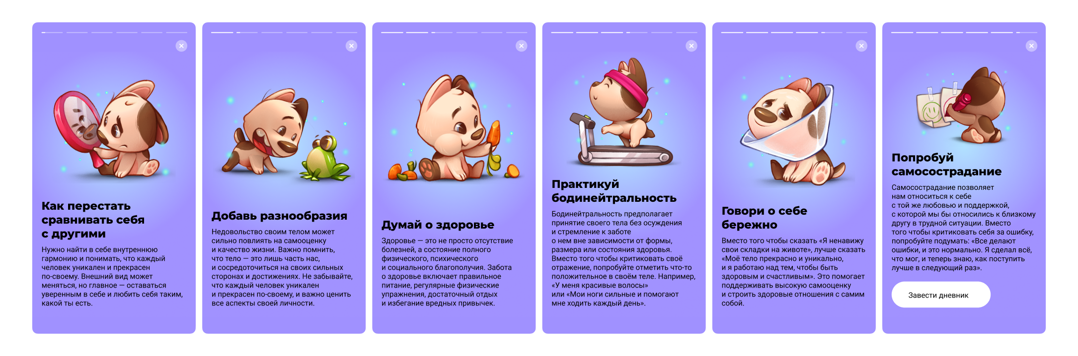 Иллюстрации для историй/детское направление — Изображение №2 — Интерфейсы, Иллюстрация на Dprofile