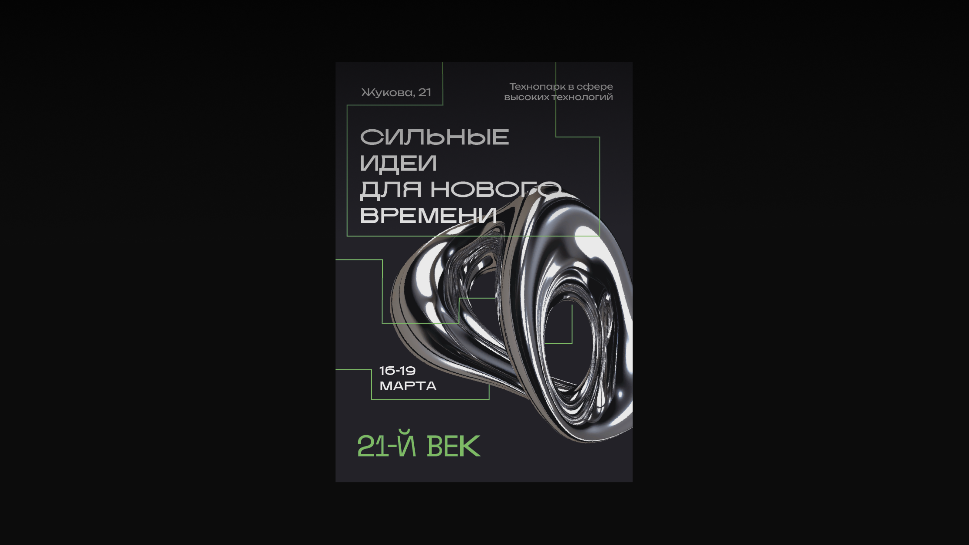 Poster design collection. 02 — Изображение №7 — Графика на Dprofile