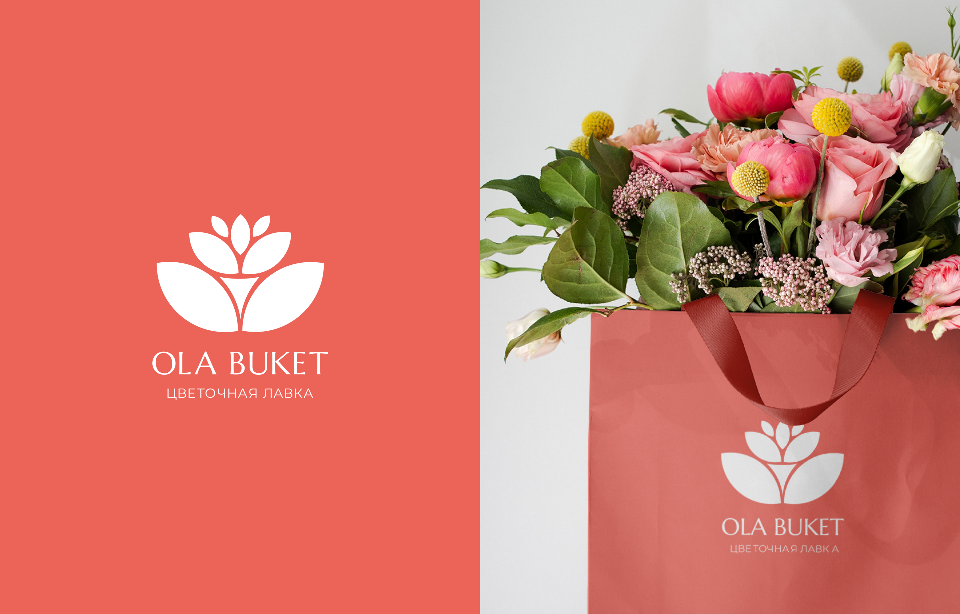 LOGO for a flower shop | Brand design — Изображение №7 — Брендинг на Dprofile
