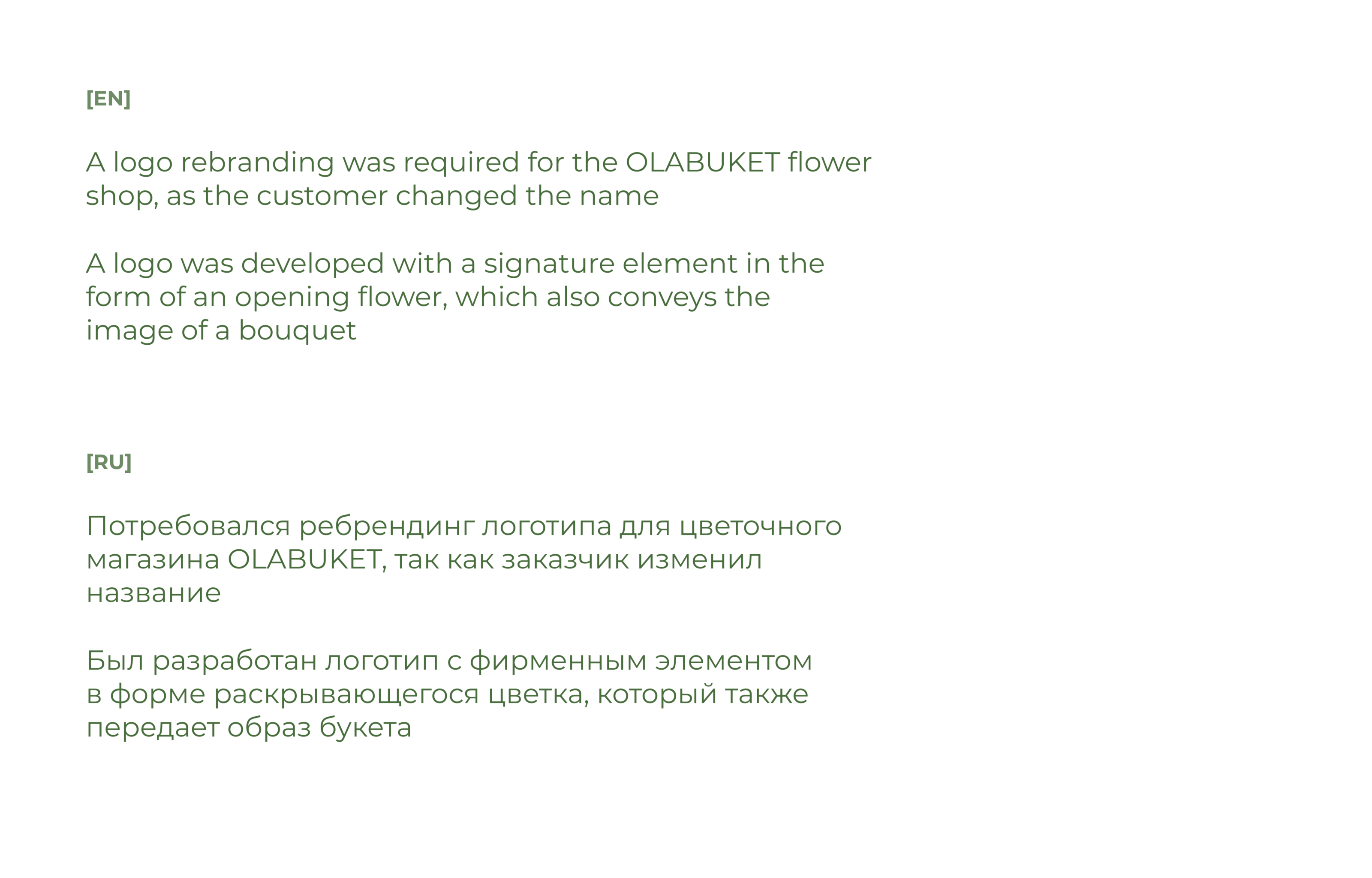 LOGO for a flower shop | Brand design — Изображение №2 — Брендинг на Dprofile