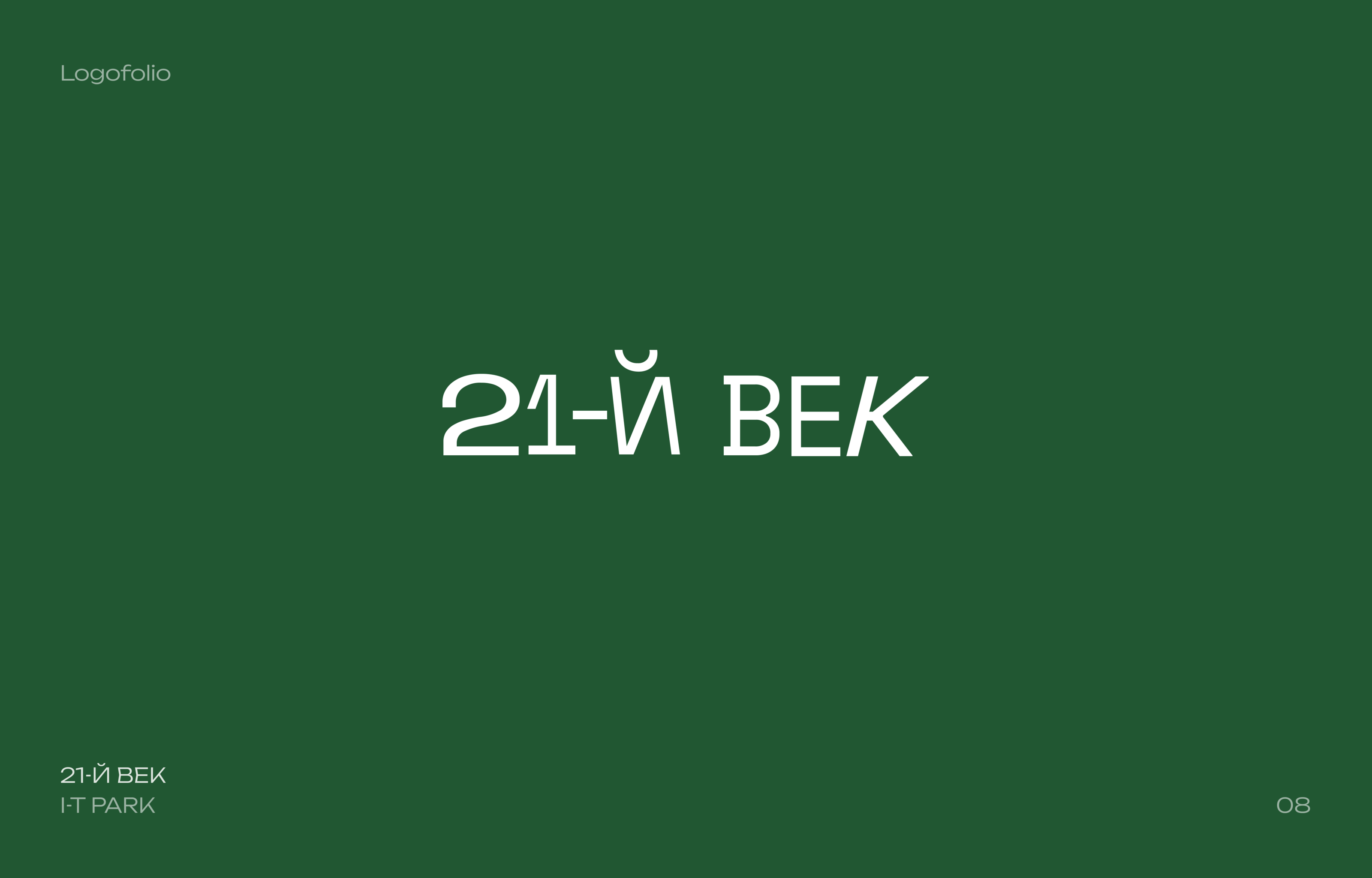LOGOFOLIO 2024 | Logos & Marks collection — Изображение №8 — Брендинг на Dprofile