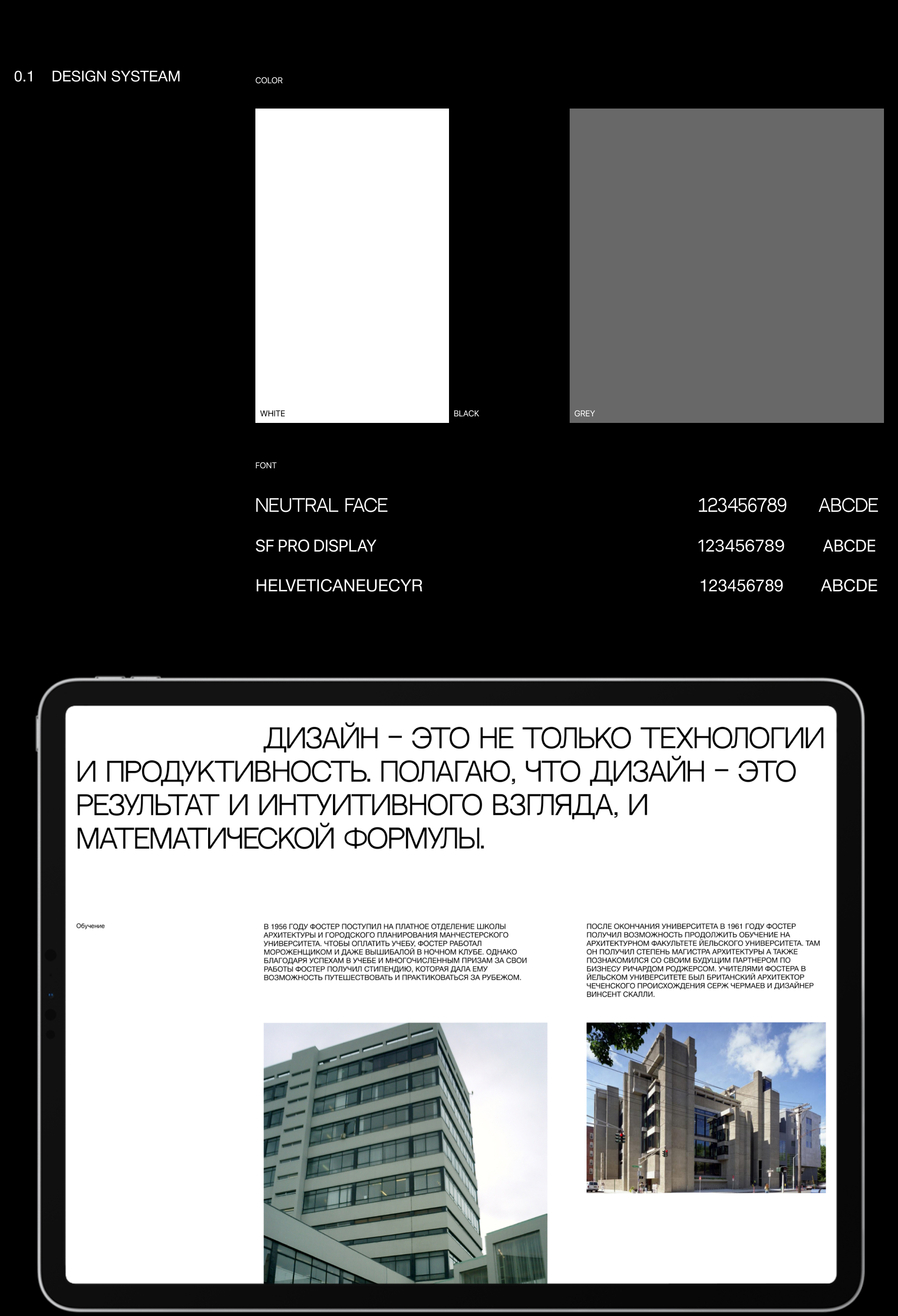 Norman Foster Concept — Изображение №2 — Интерфейсы на Dprofile