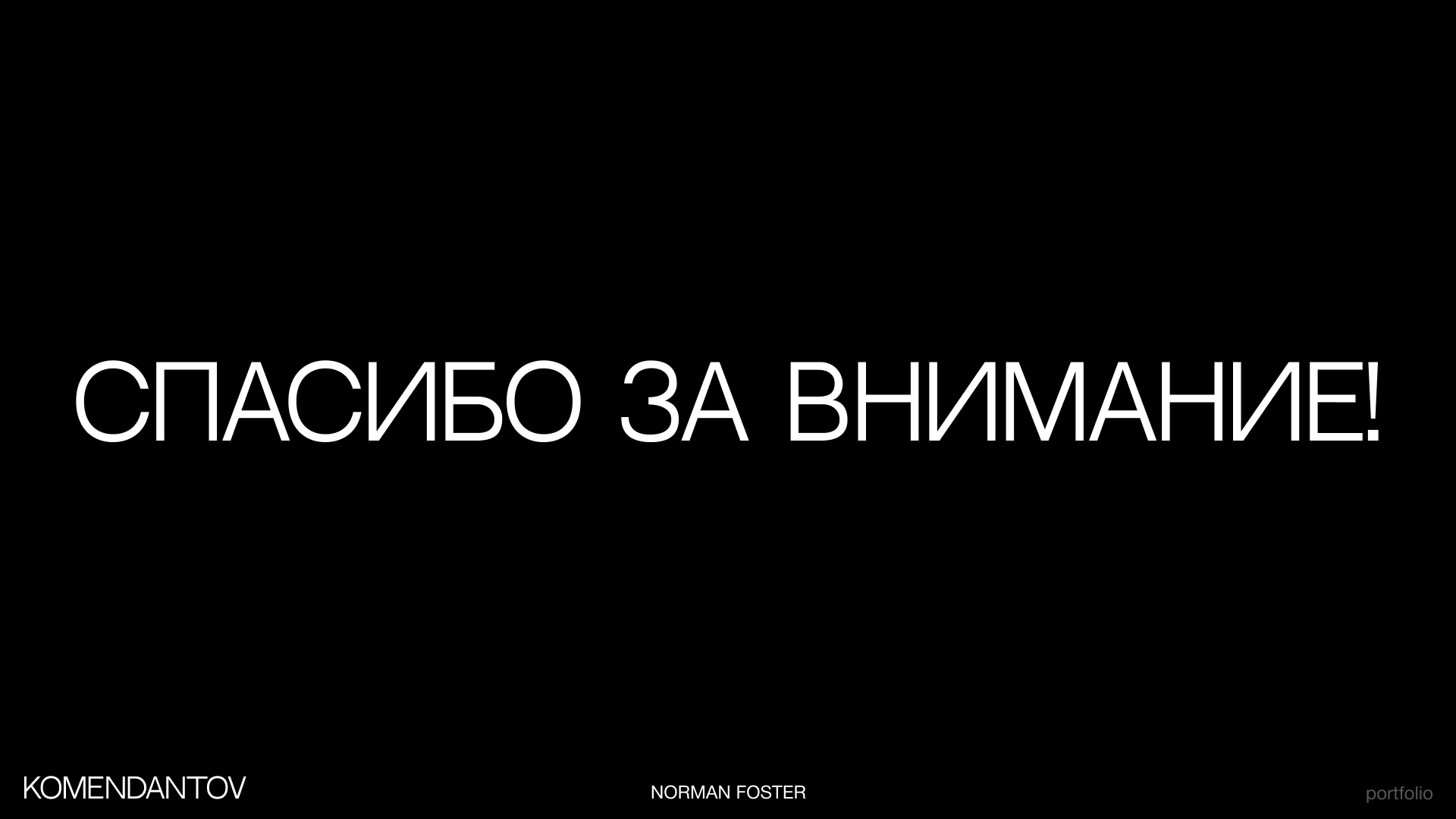 Norman Foster Concept — Изображение №11 — Интерфейсы на Dprofile
