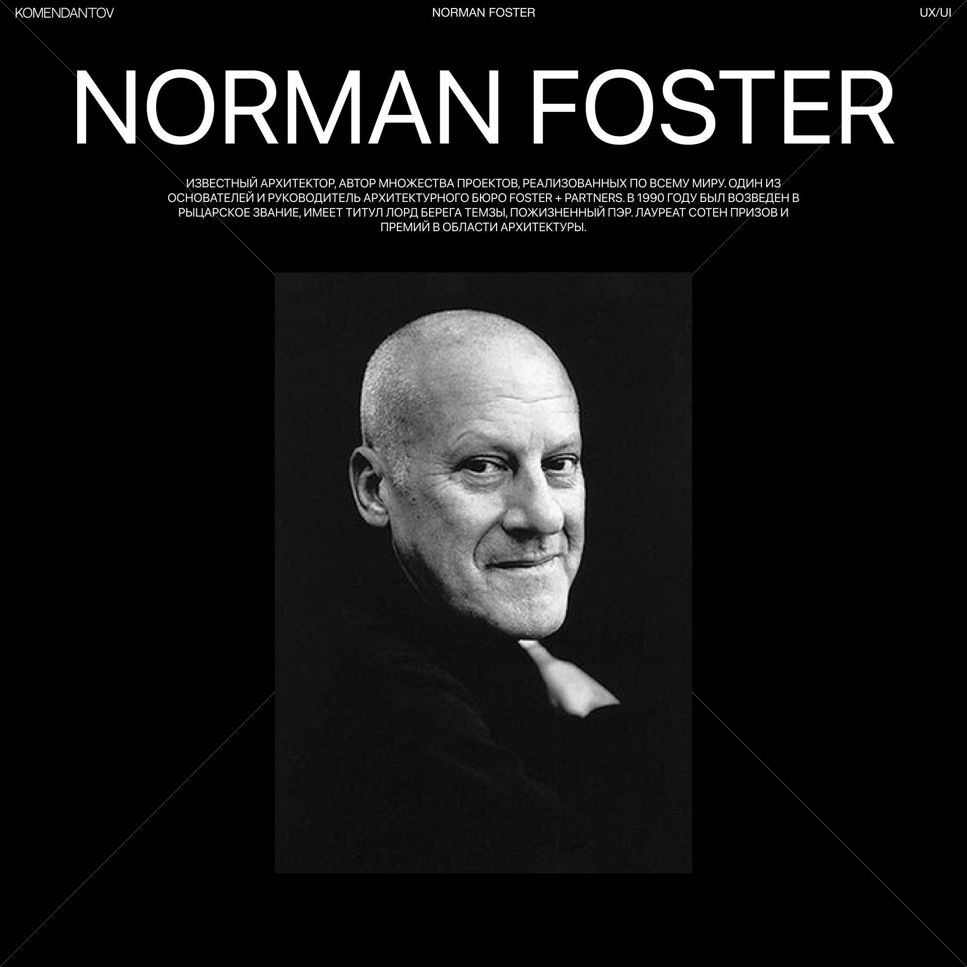 Norman Foster Concept — Изображение №1 — Интерфейсы на Dprofile