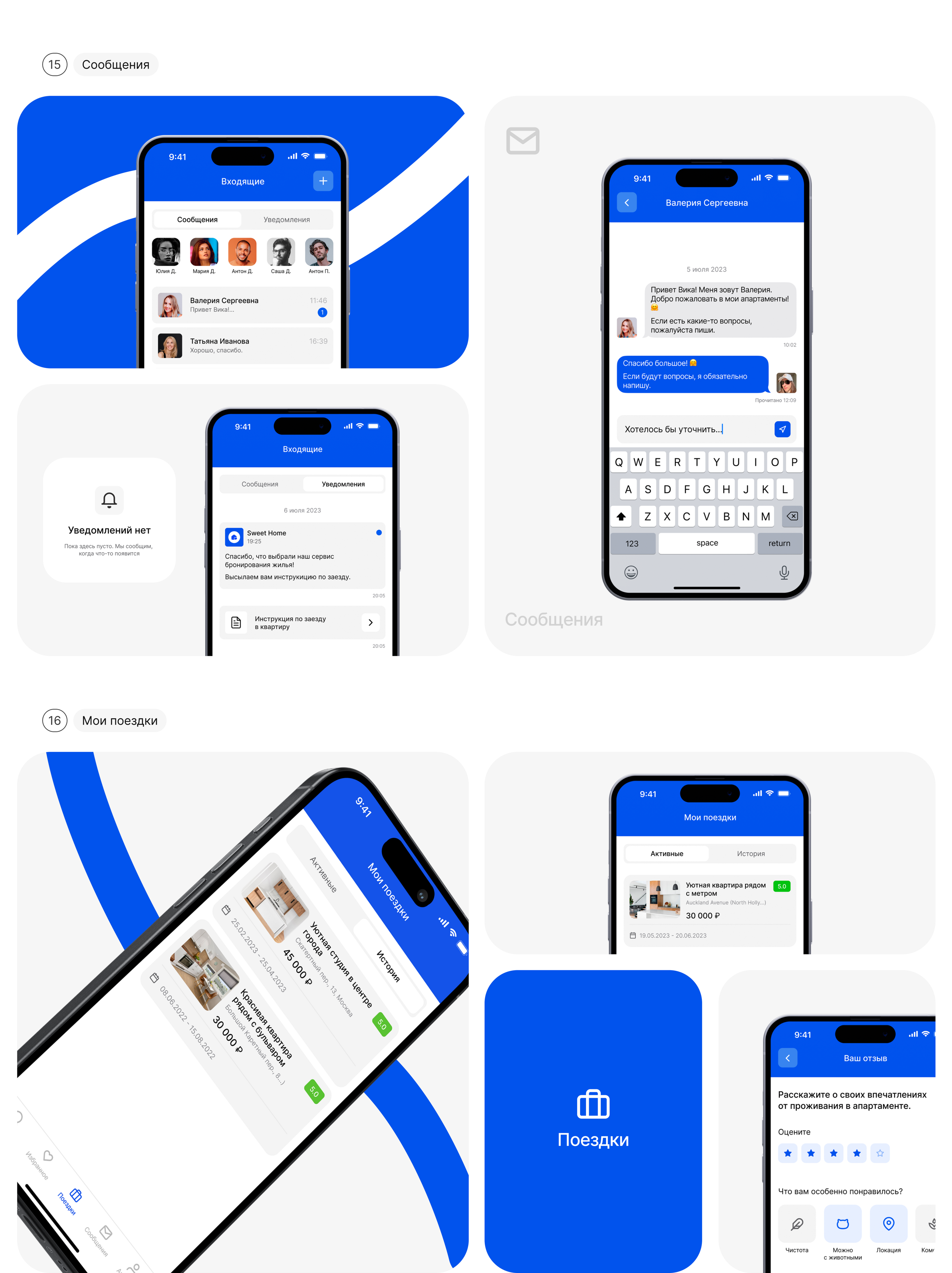 Co-Living - Mobile App — Изображение №17 — Интерфейсы на Dprofile