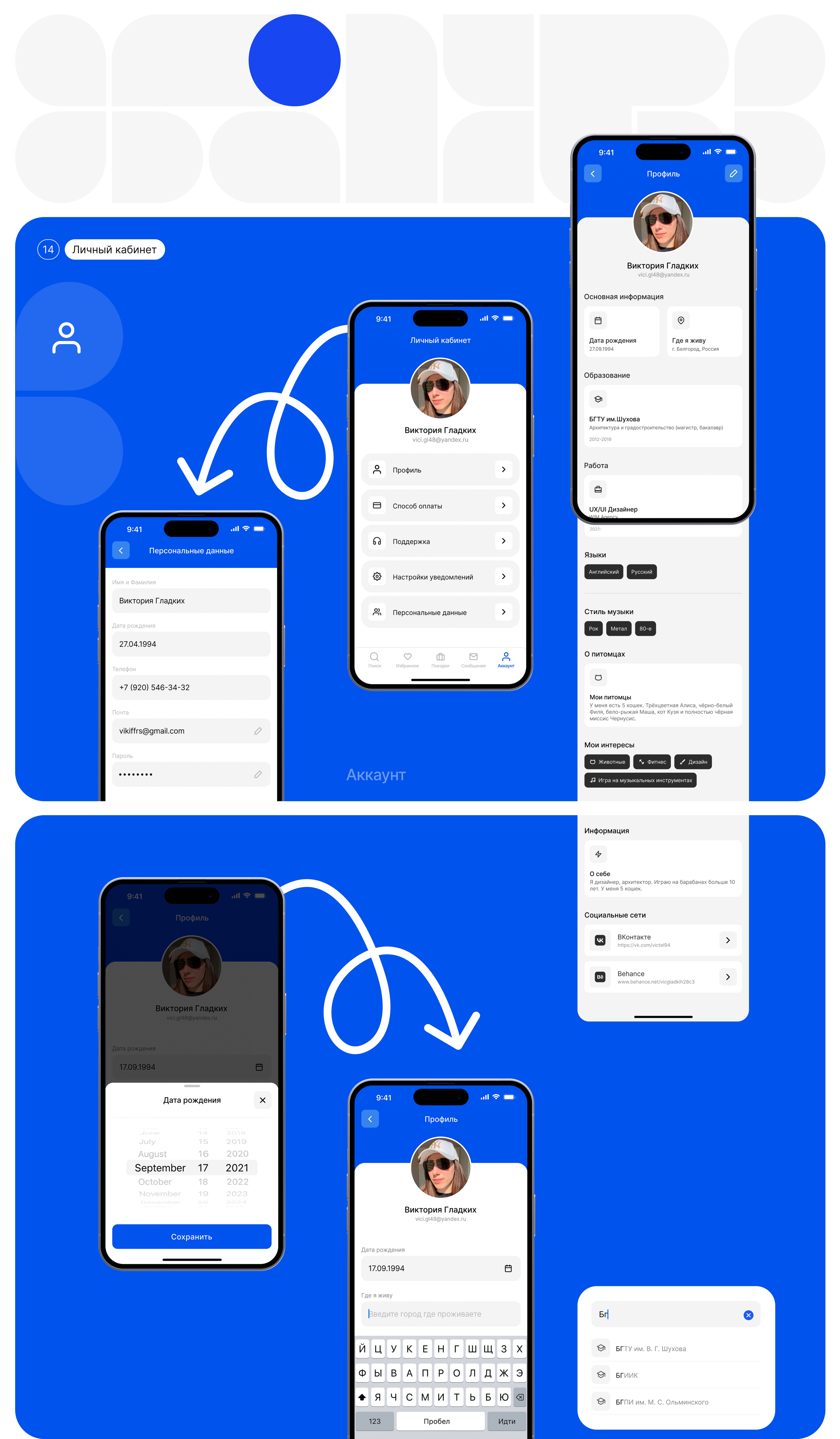 Co-Living - Mobile App — Изображение №15 — Интерфейсы на Dprofile