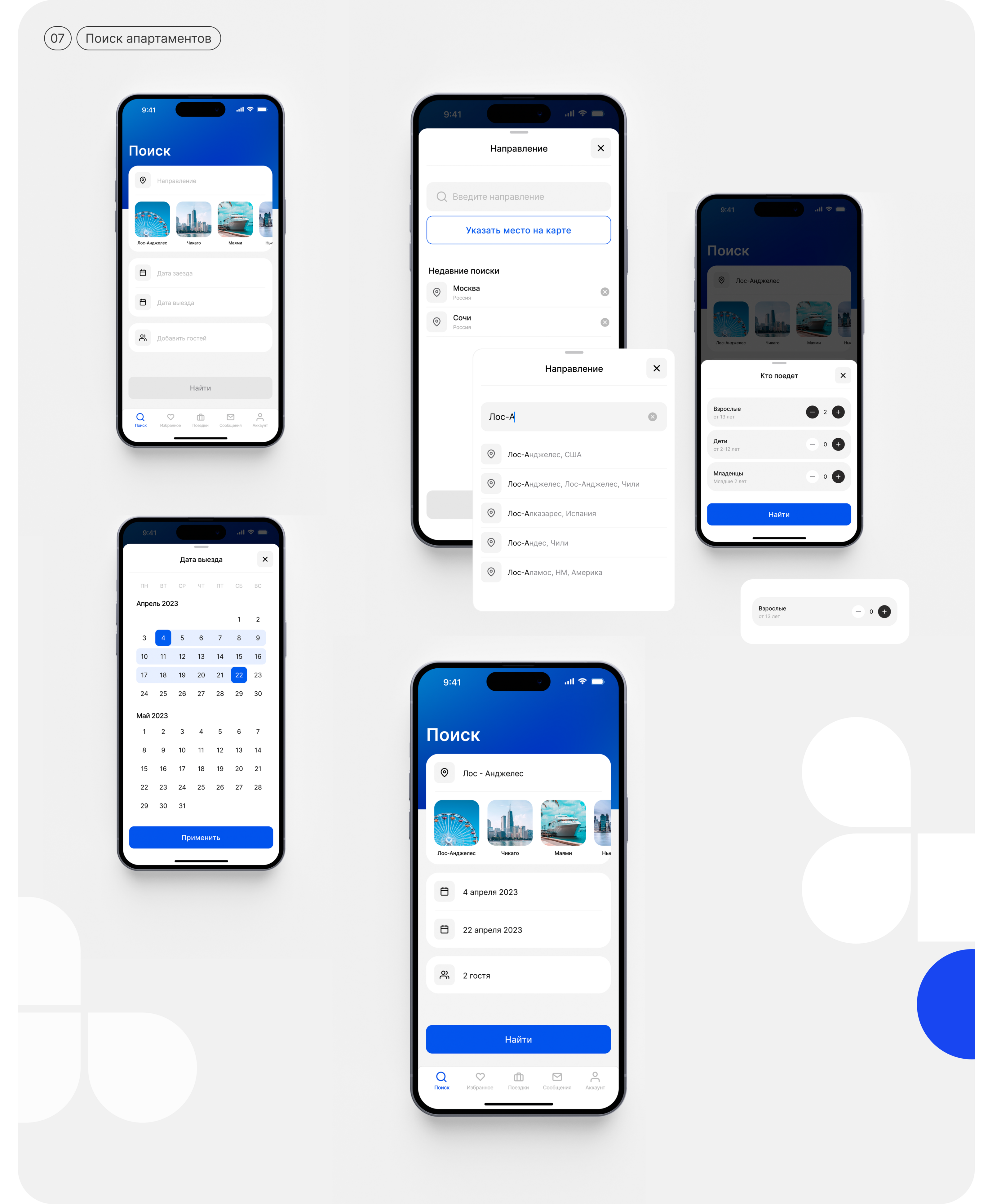 Co-Living - Mobile App — Изображение №6 — Интерфейсы на Dprofile