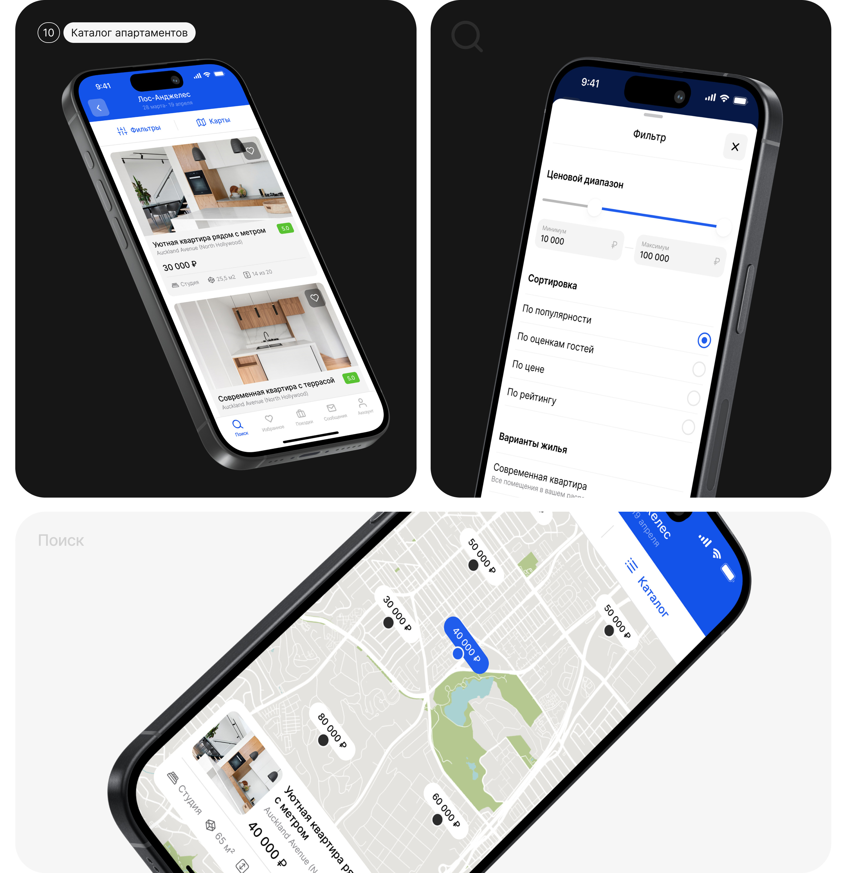 Co-Living - Mobile App — Изображение №10 — Интерфейсы на Dprofile