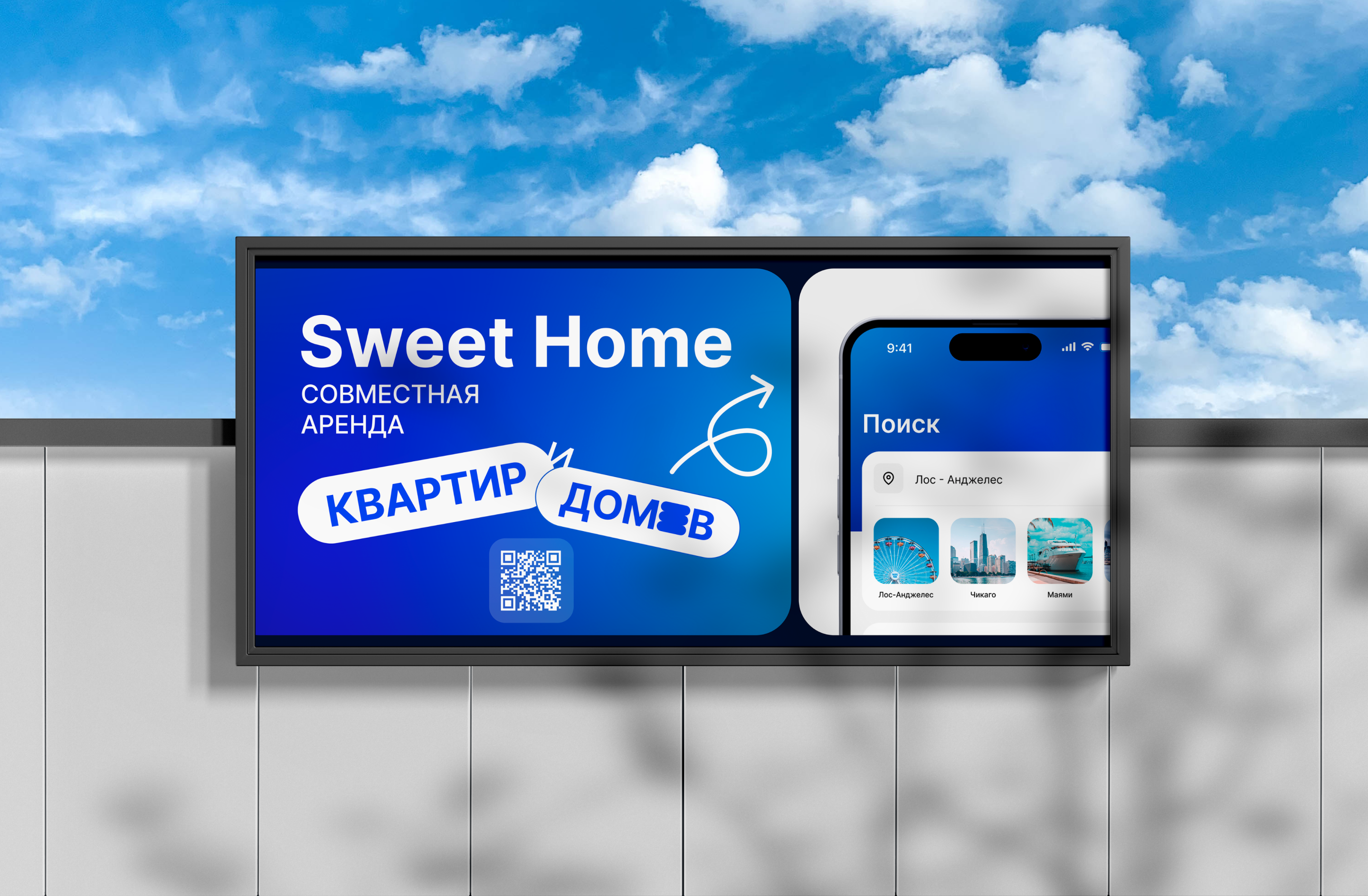 Co-Living - Mobile App — Изображение №8 — Интерфейсы на Dprofile