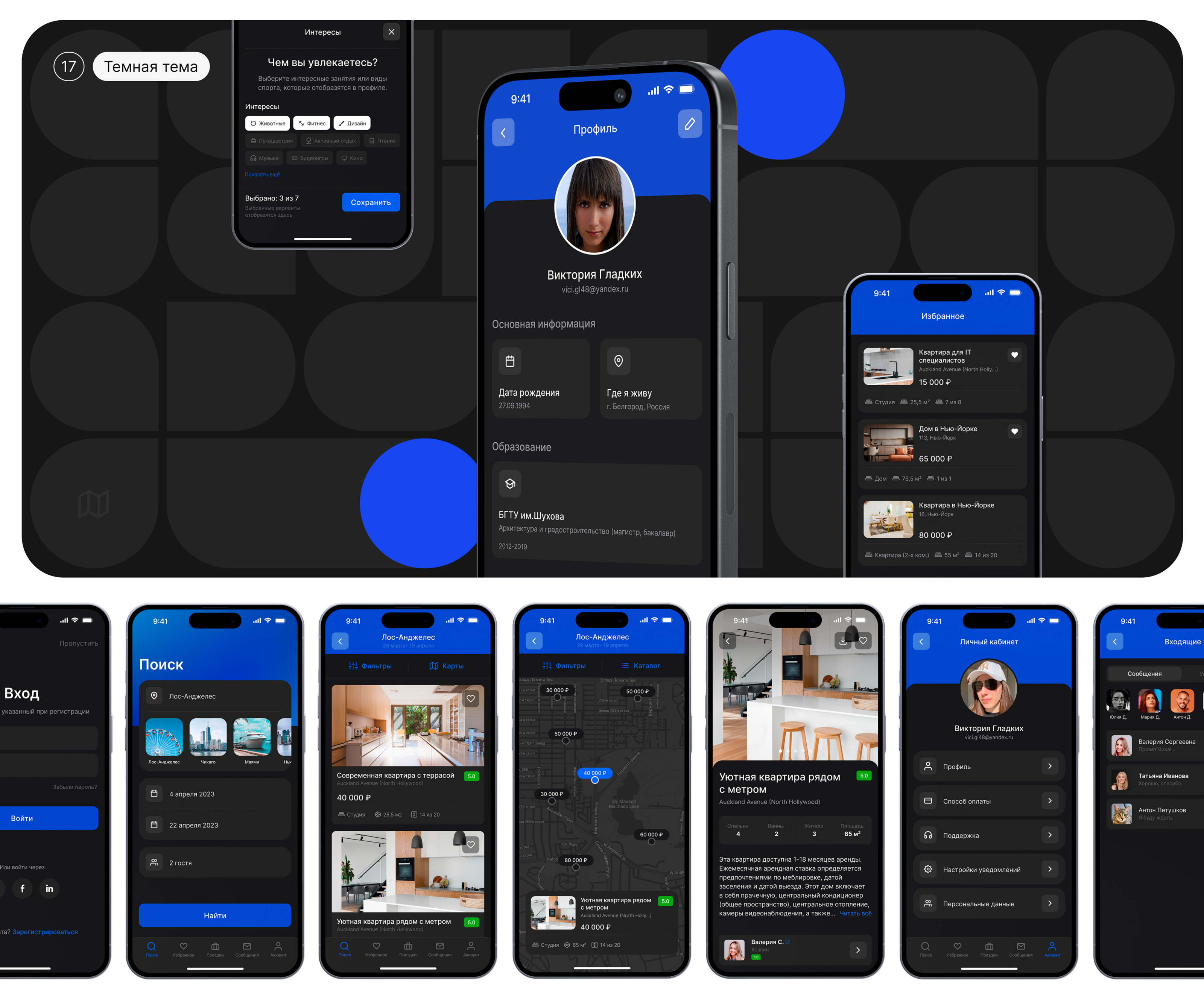 Co-Living - Mobile App — Изображение №18 — Интерфейсы на Dprofile