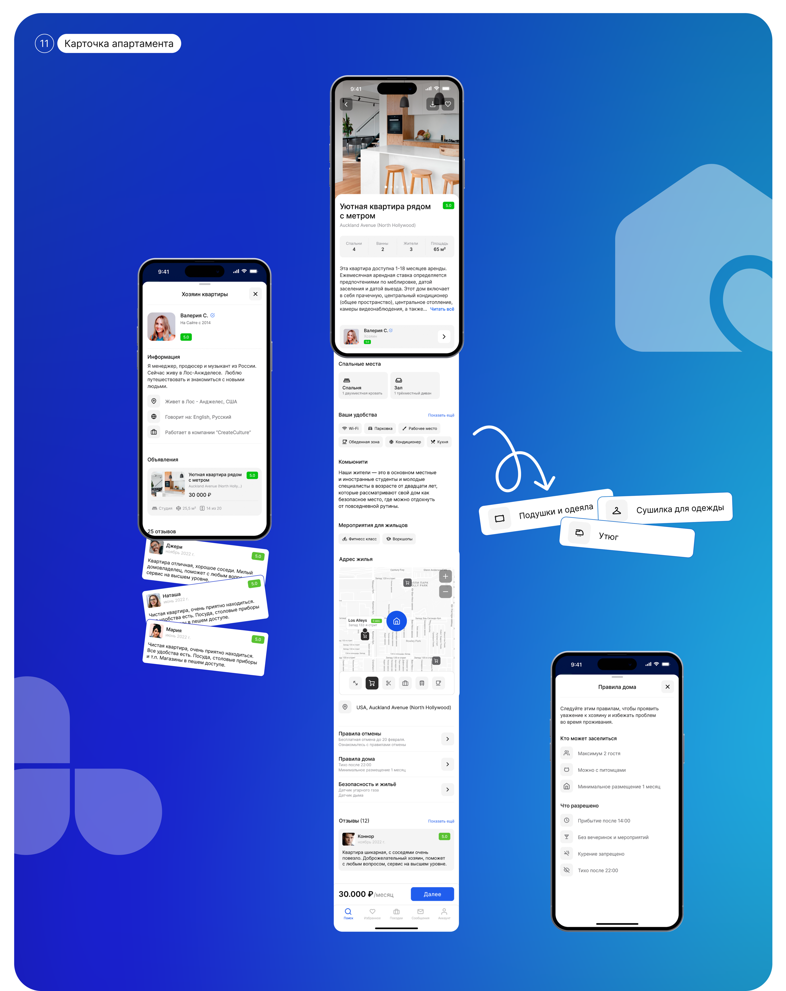 Co-Living - Mobile App — Изображение №11 — Интерфейсы на Dprofile
