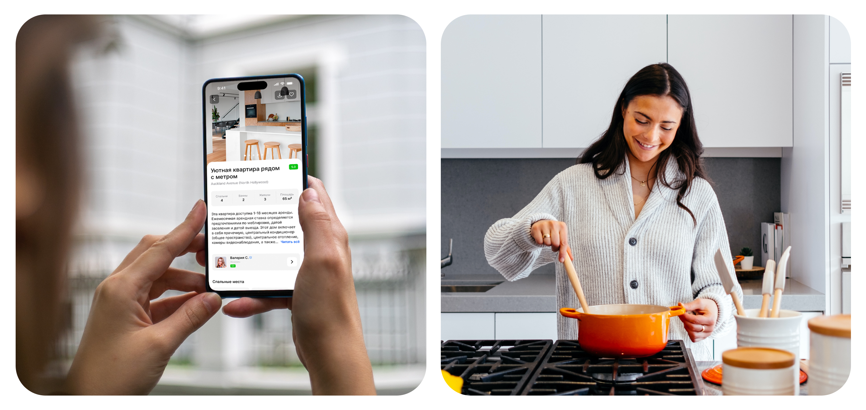 Co-Living - Mobile App — Изображение №12 — Интерфейсы на Dprofile